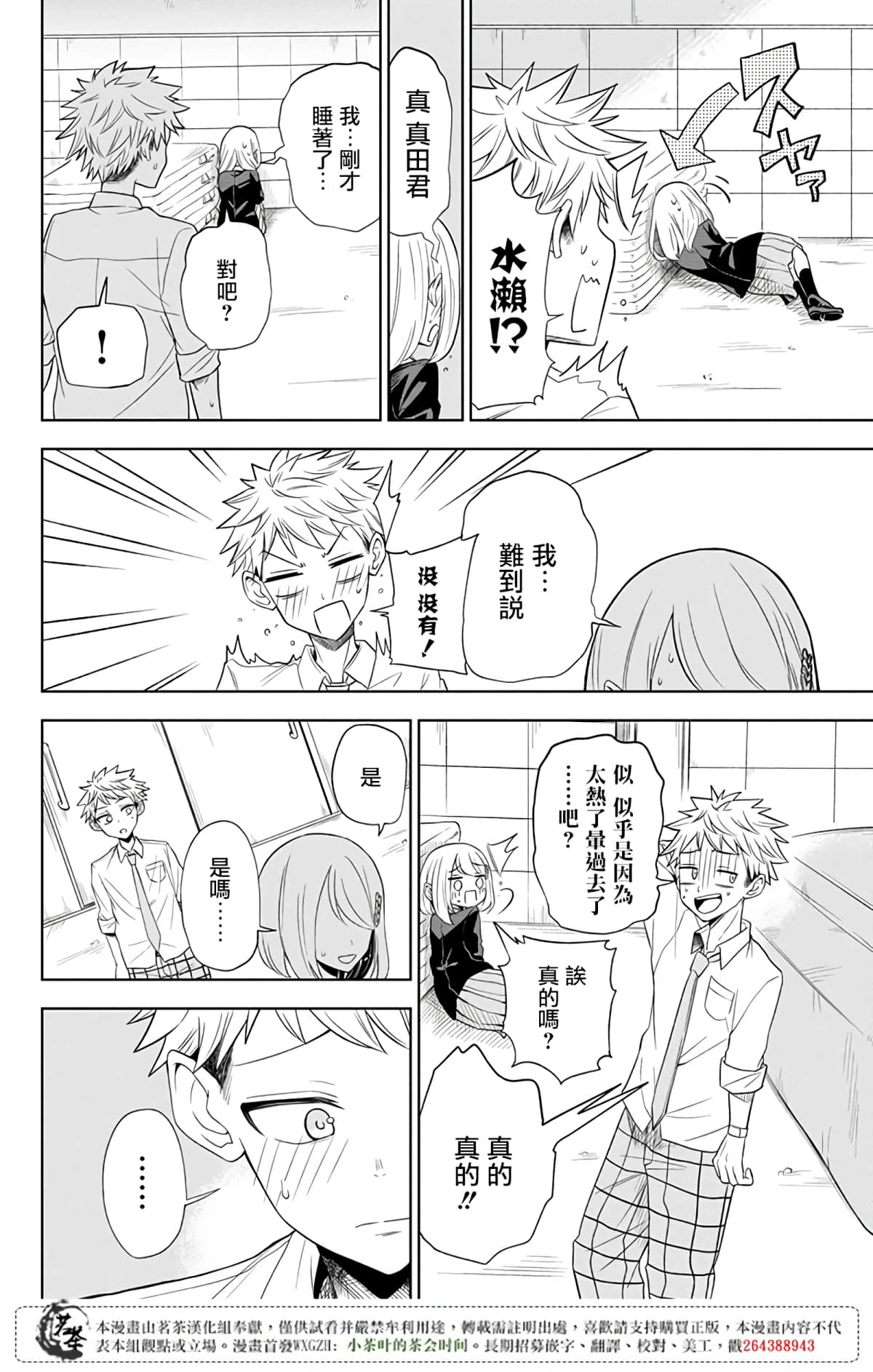 Page 32