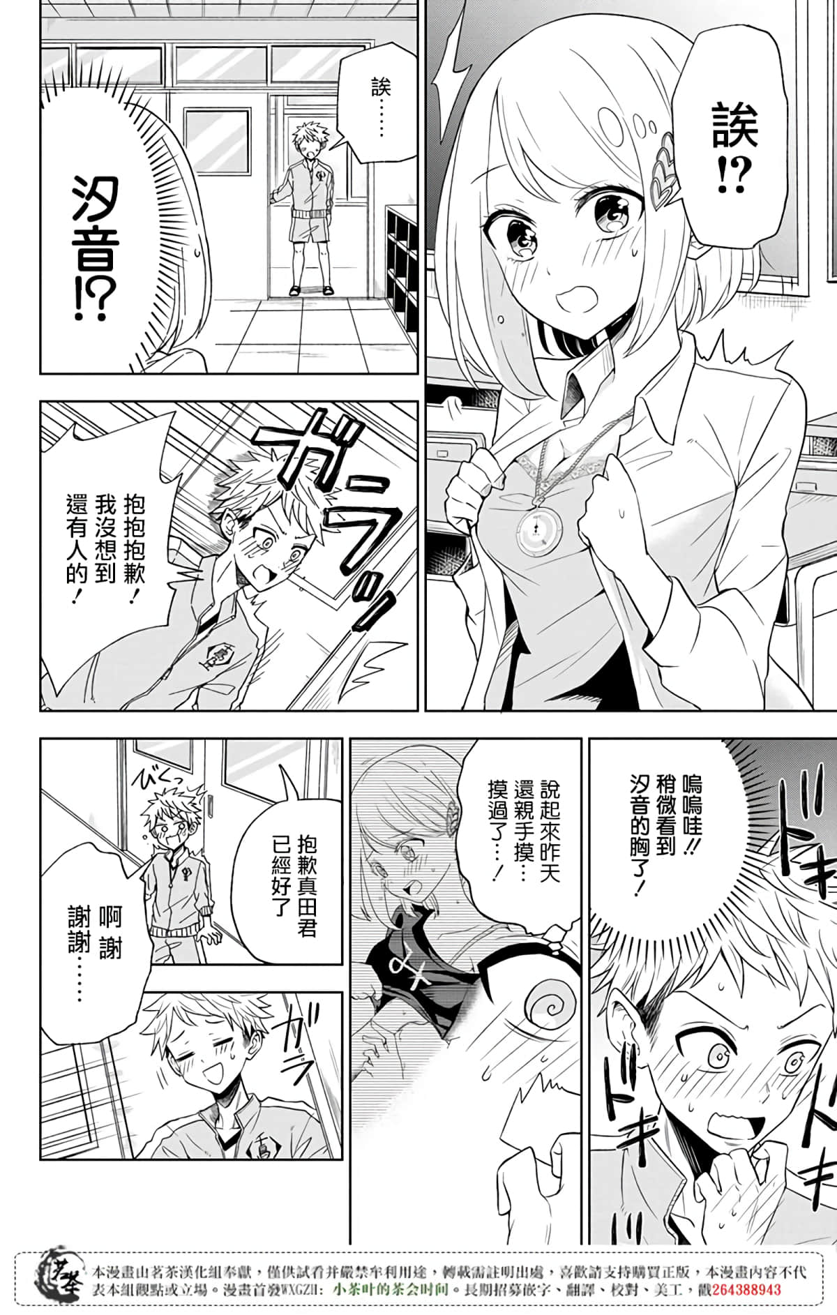 Page 34