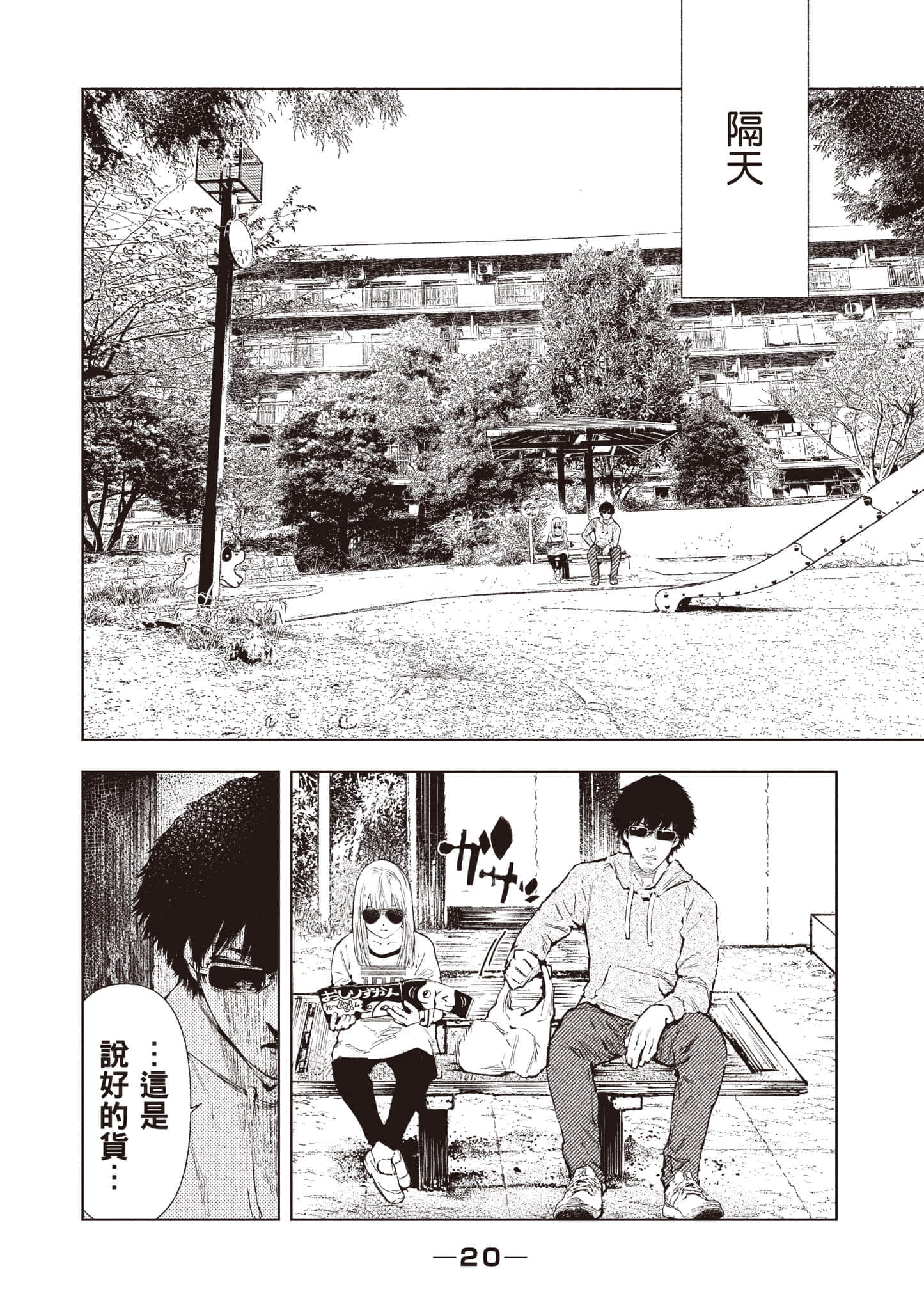 Page 21