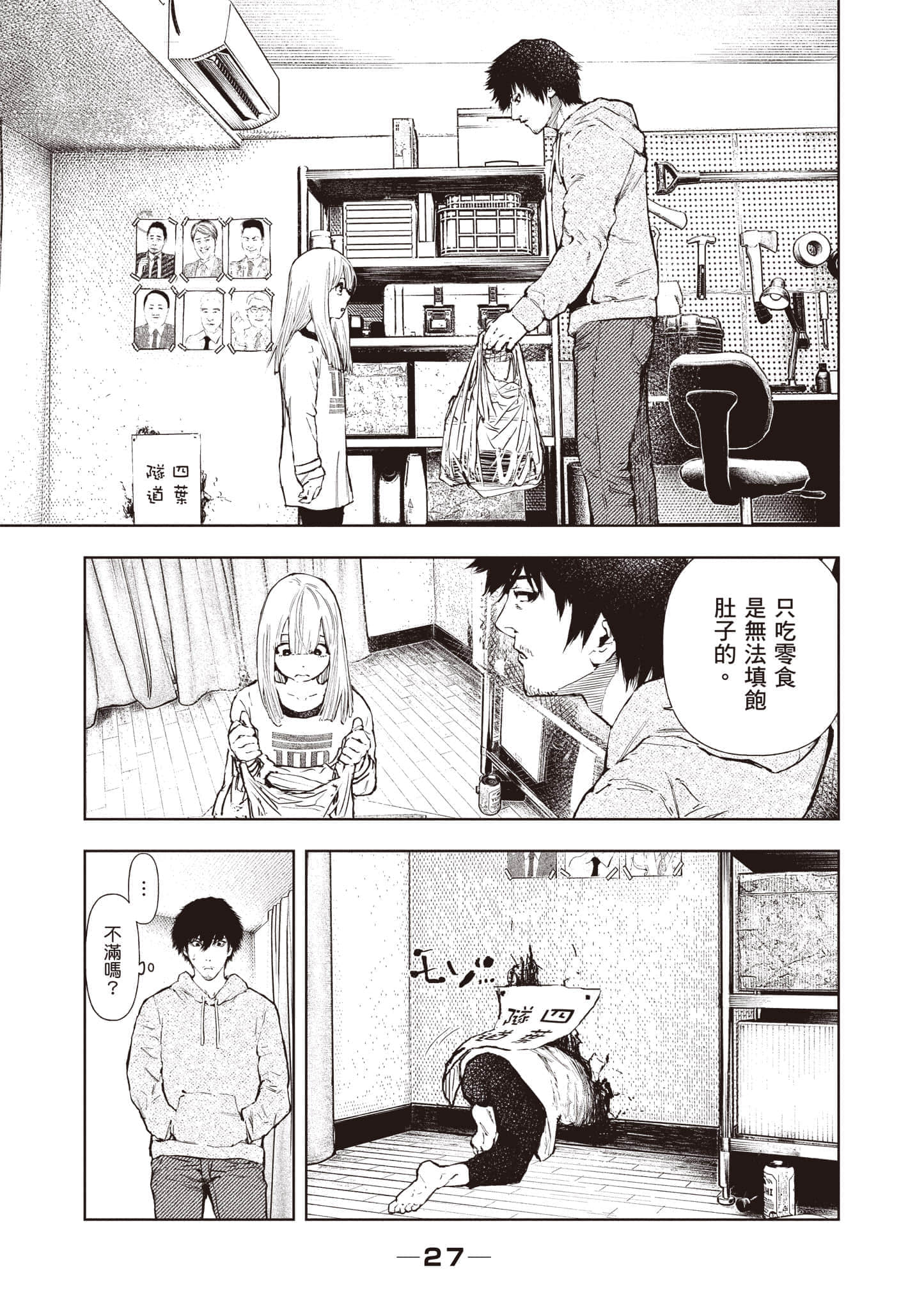 Page 28