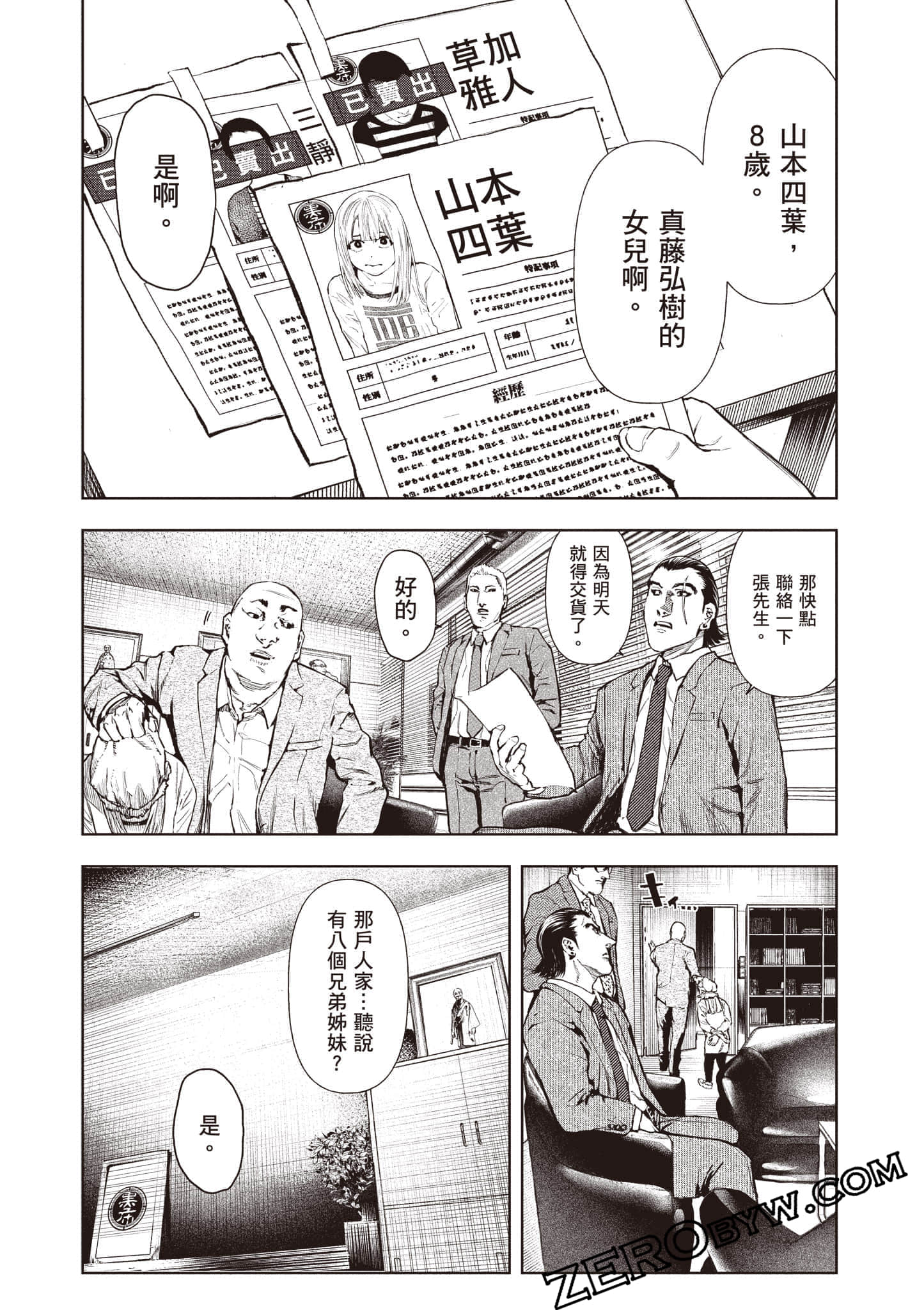 Page 51