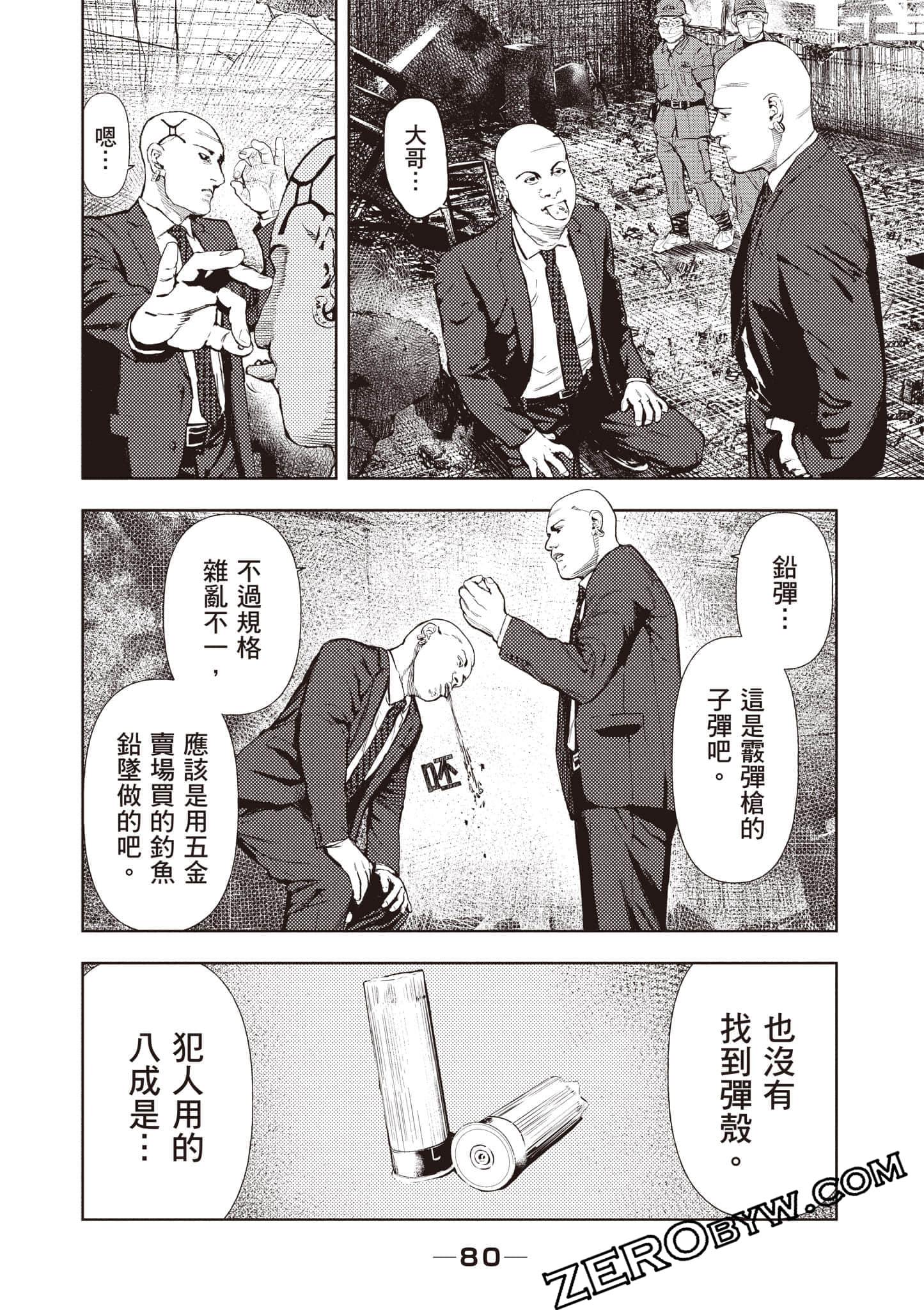 Page 81