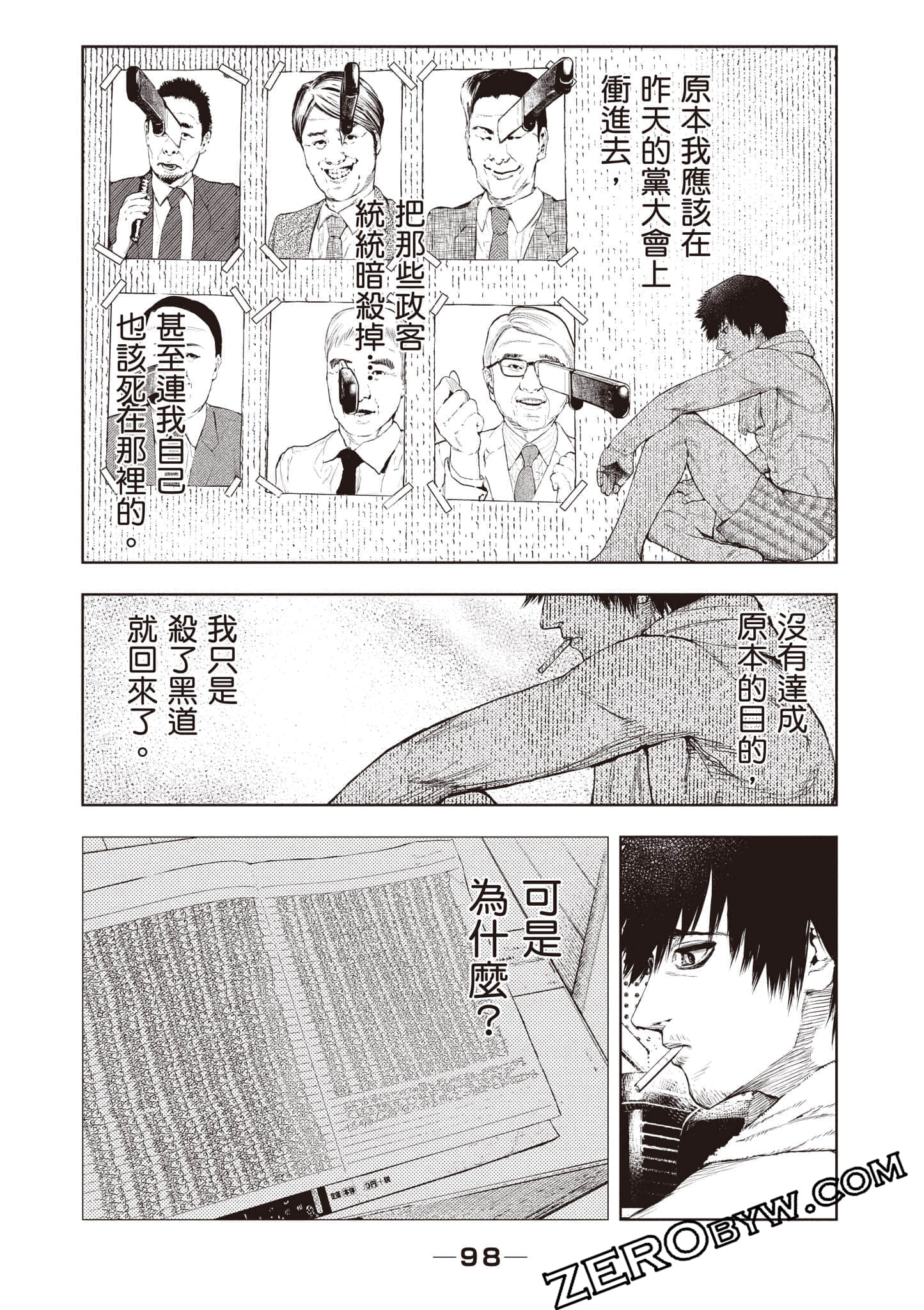 Page 99