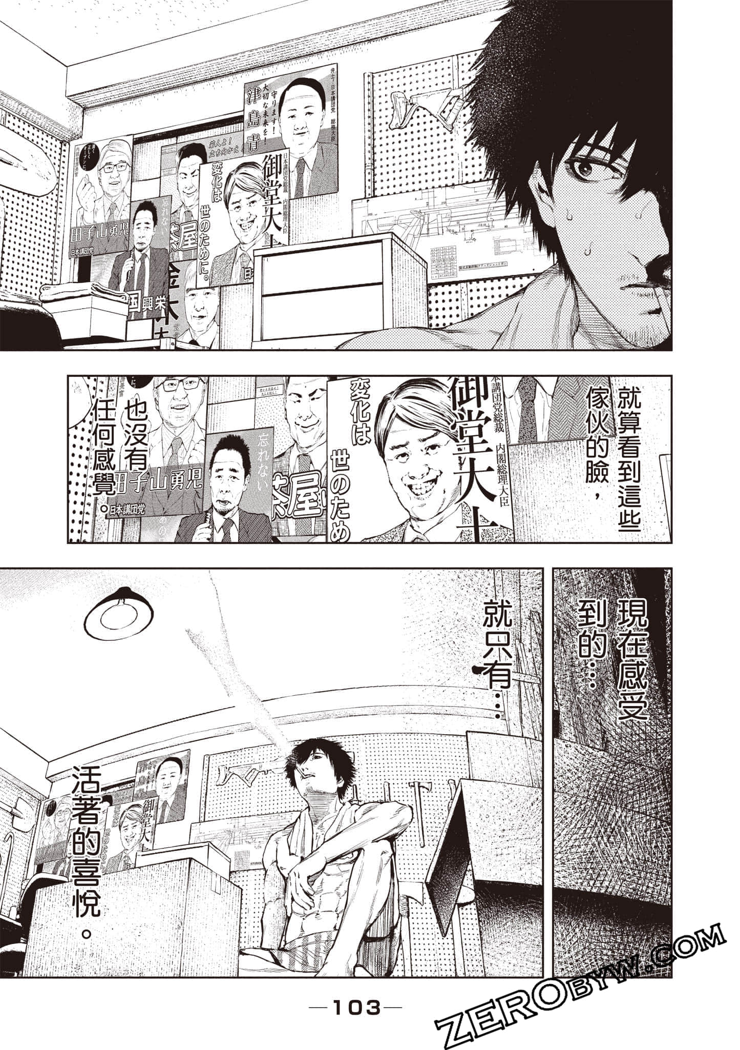 Page 104