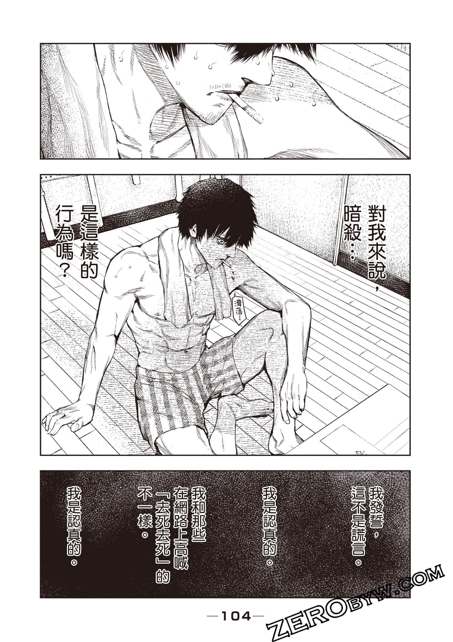Page 105