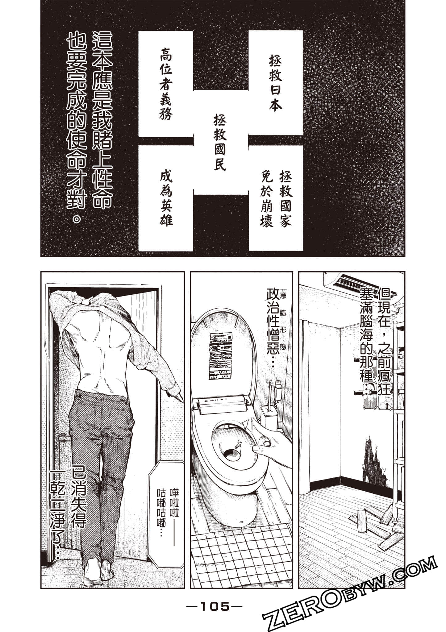 Page 106