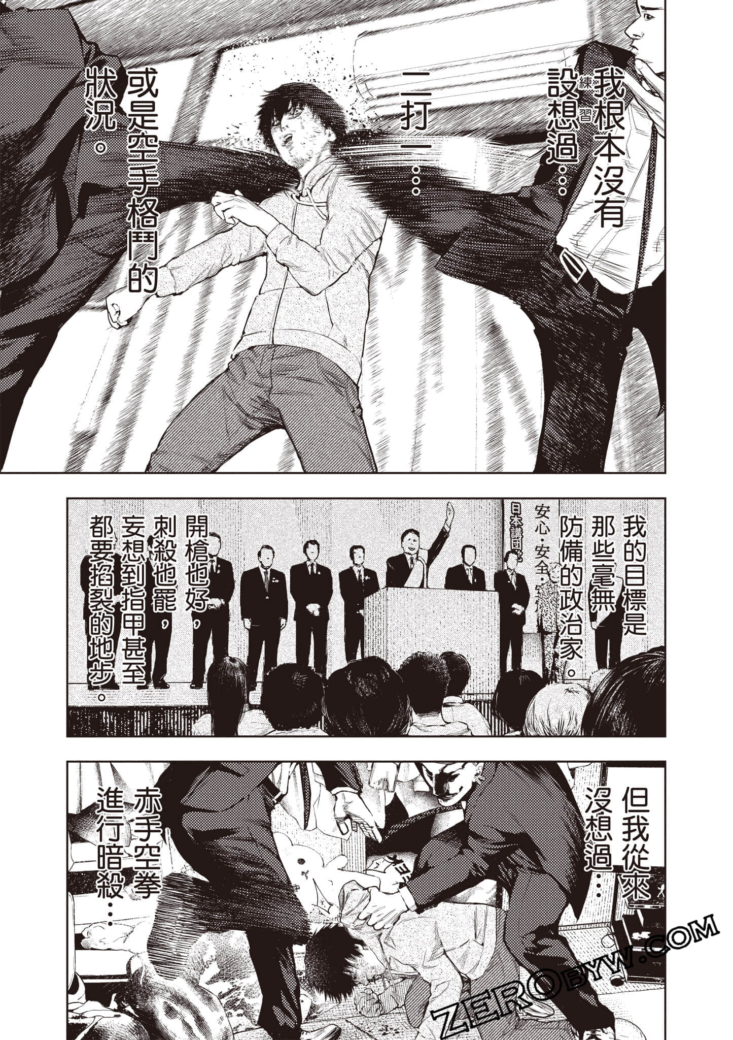 Page 138