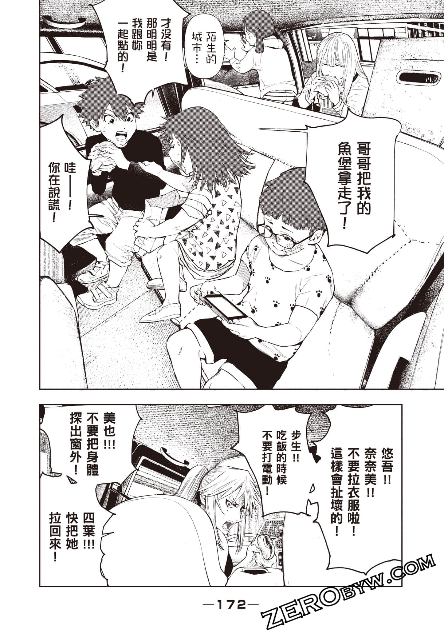 Page 173