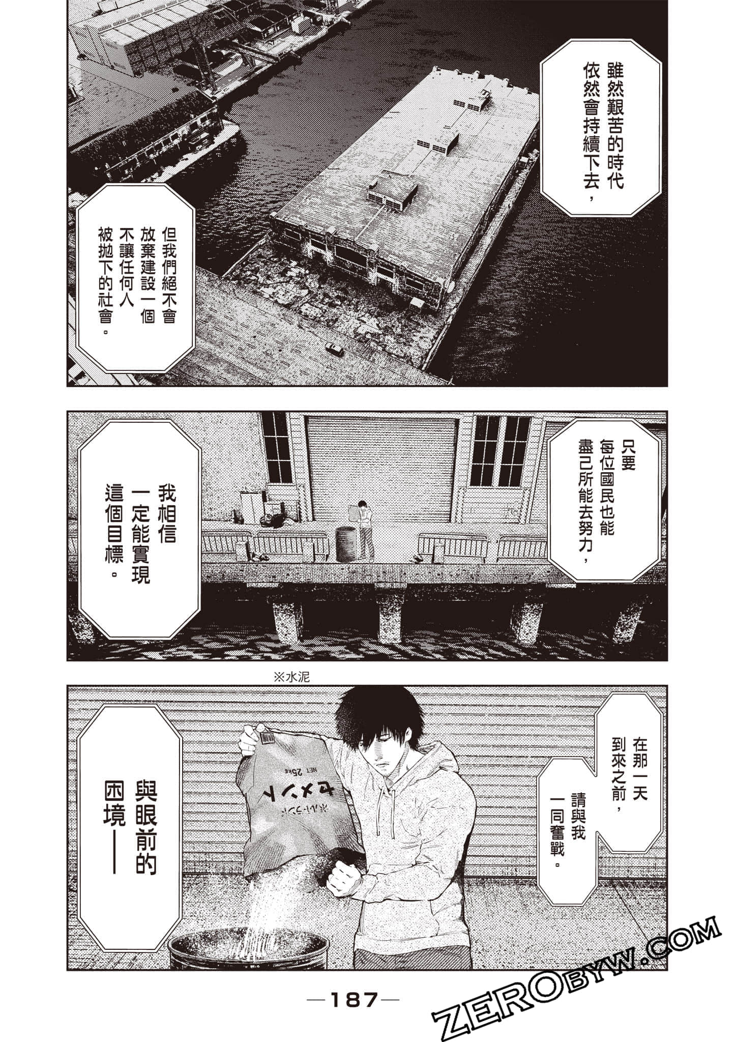 Page 188
