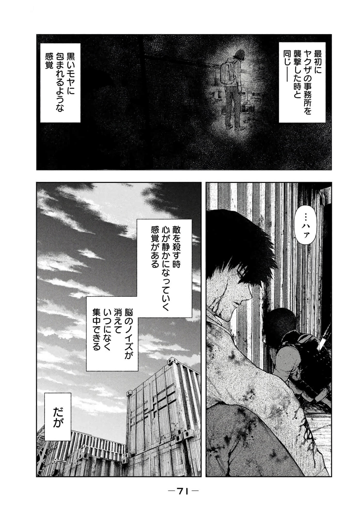 Page 73