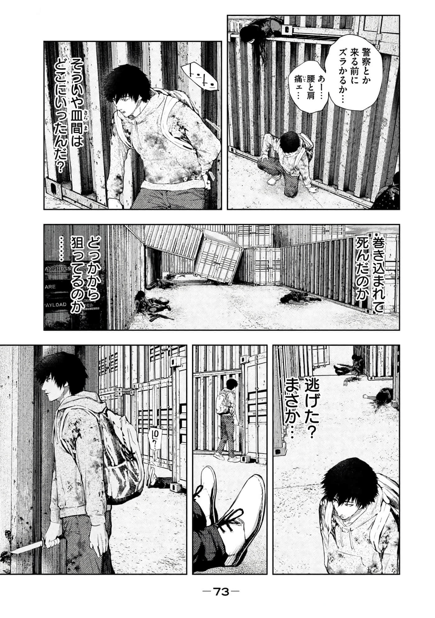 Page 75