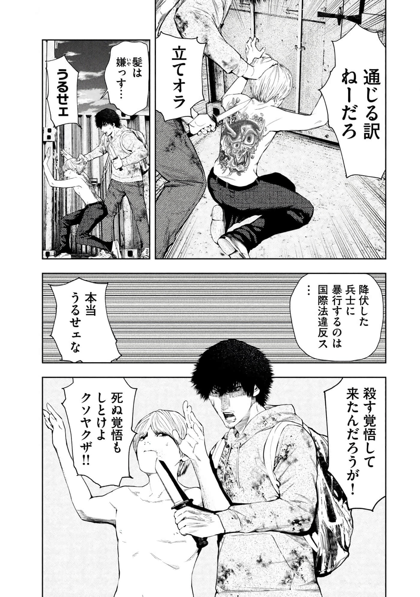Page 79
