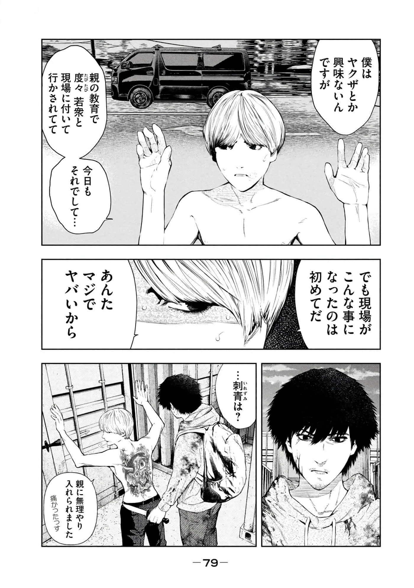 Page 81