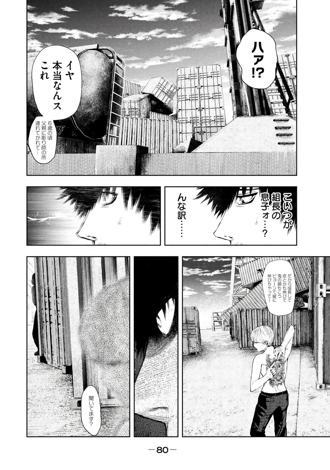 Page 82