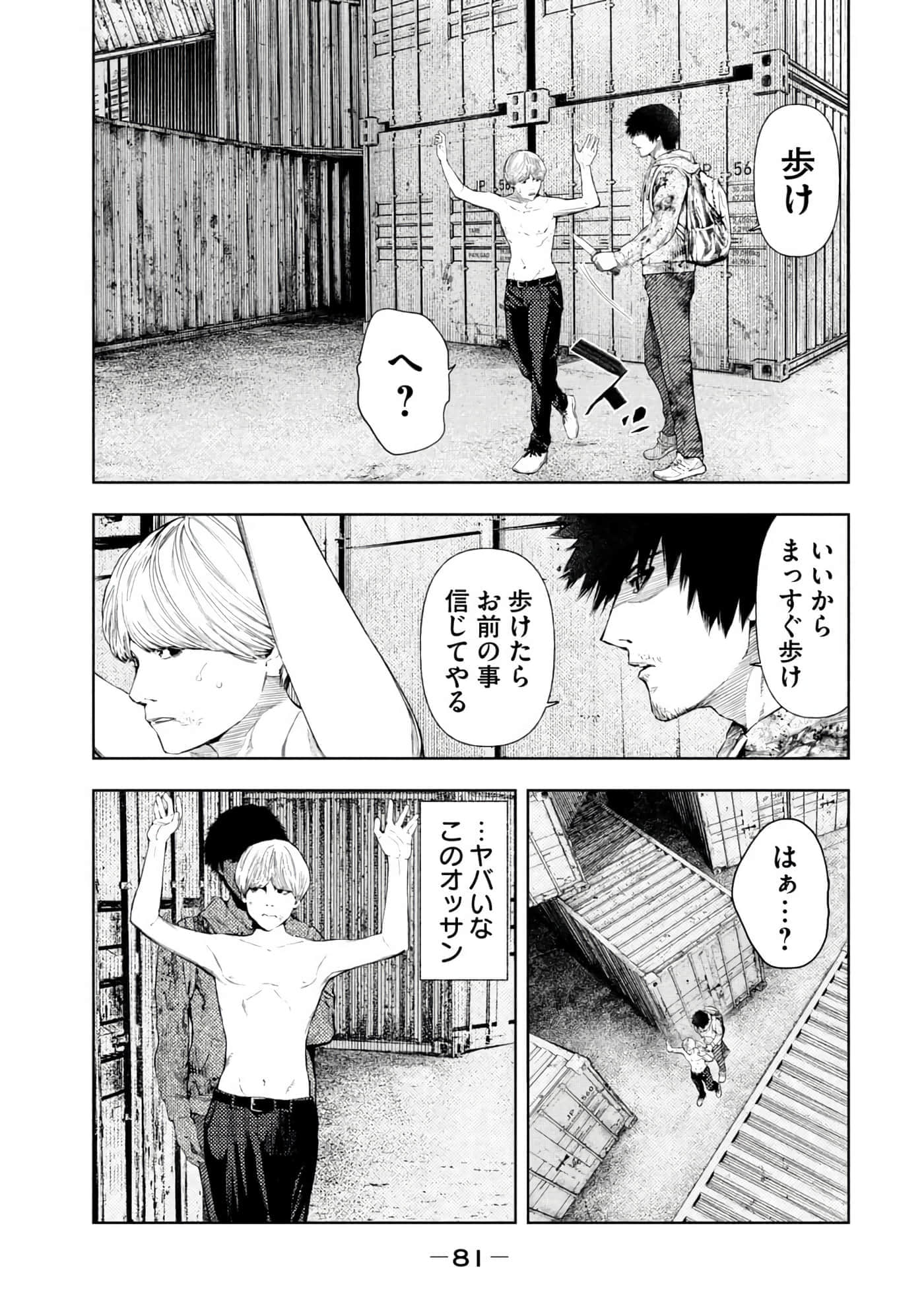 Page 83