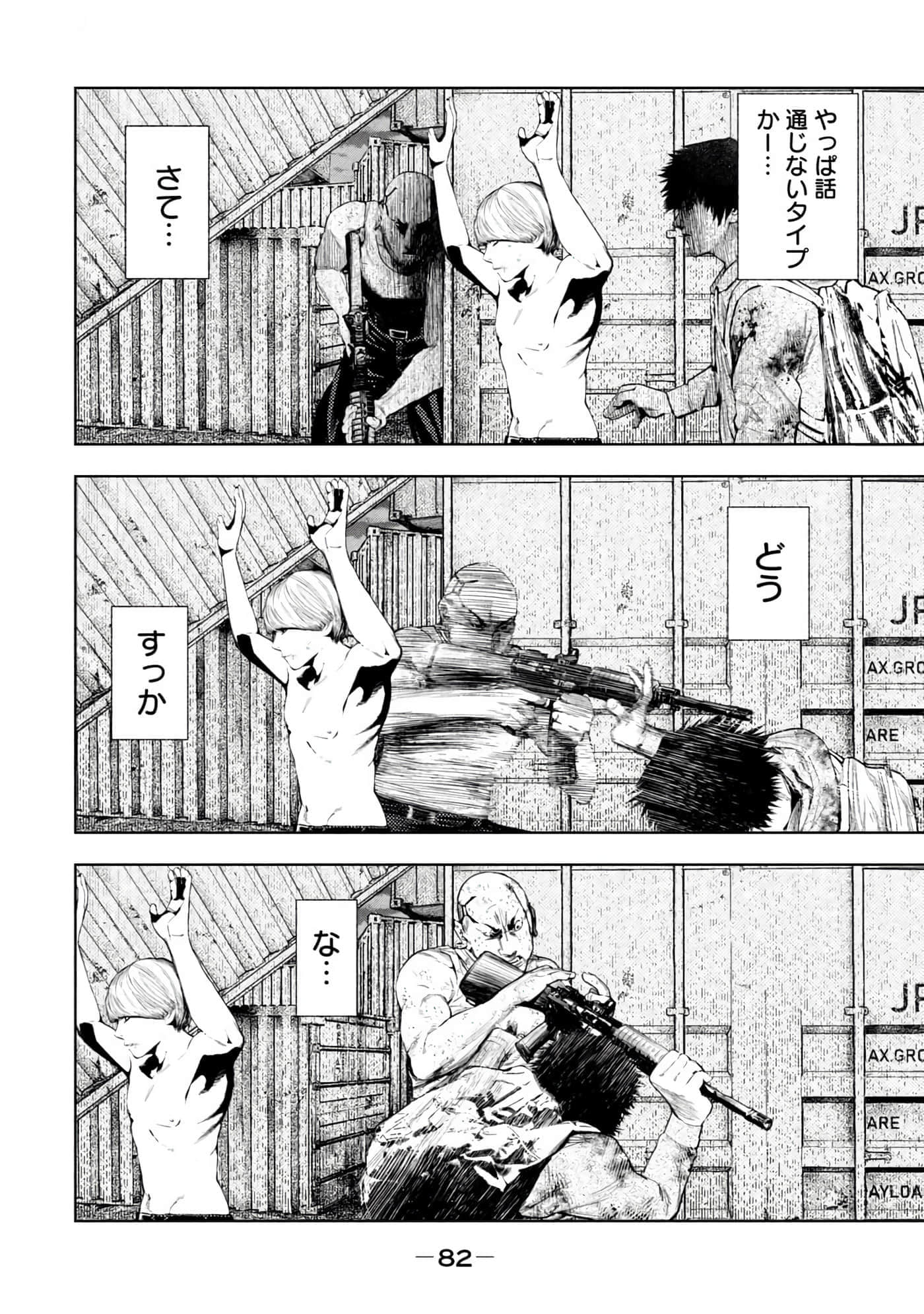 Page 84