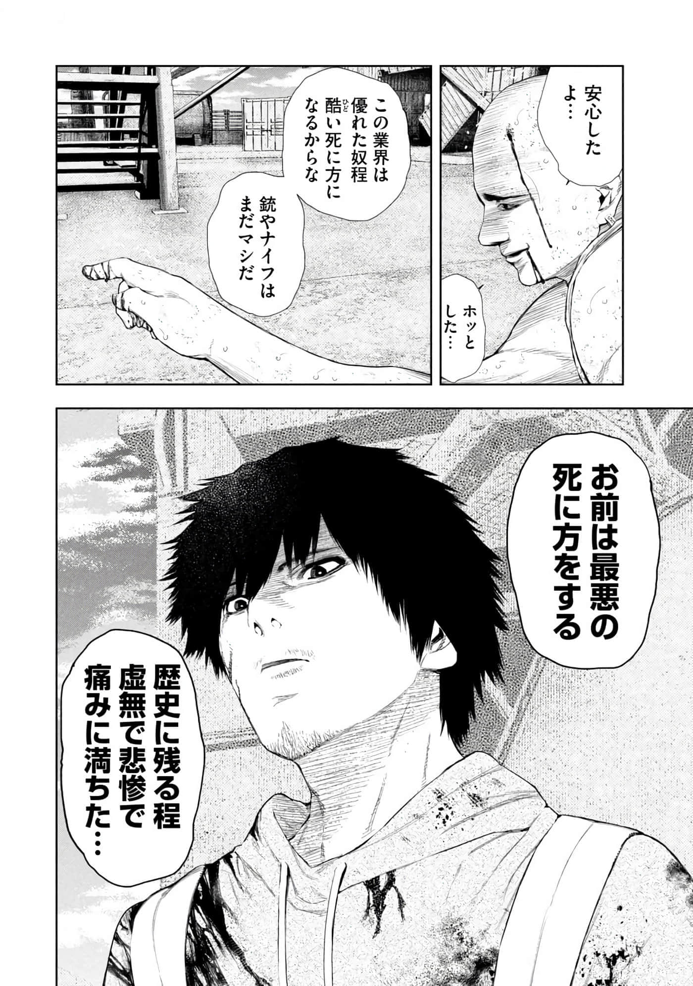 Page 92
