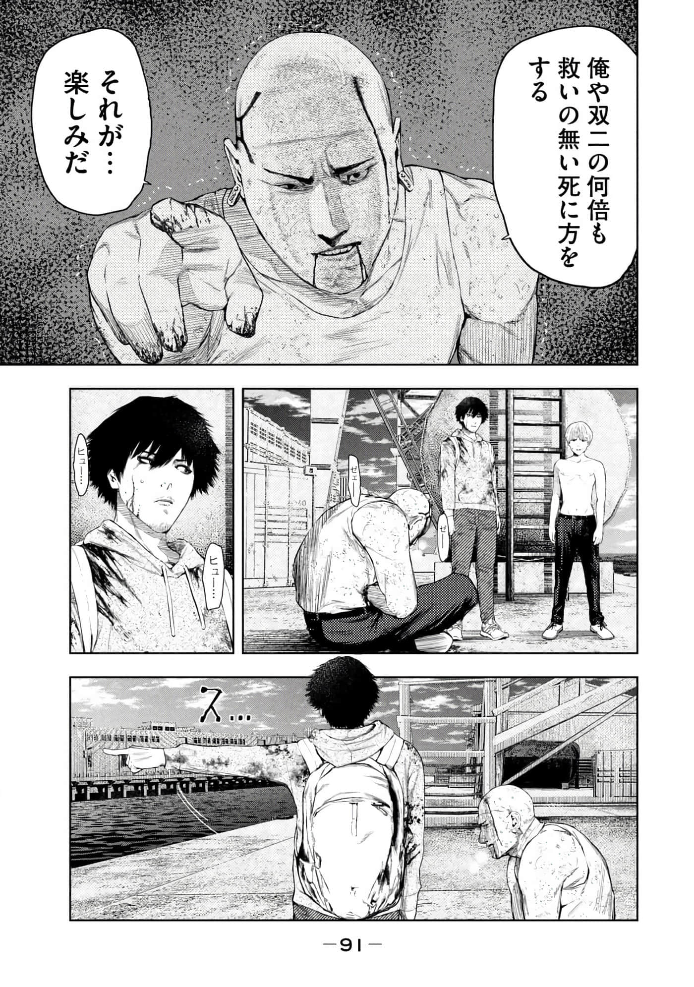 Page 93