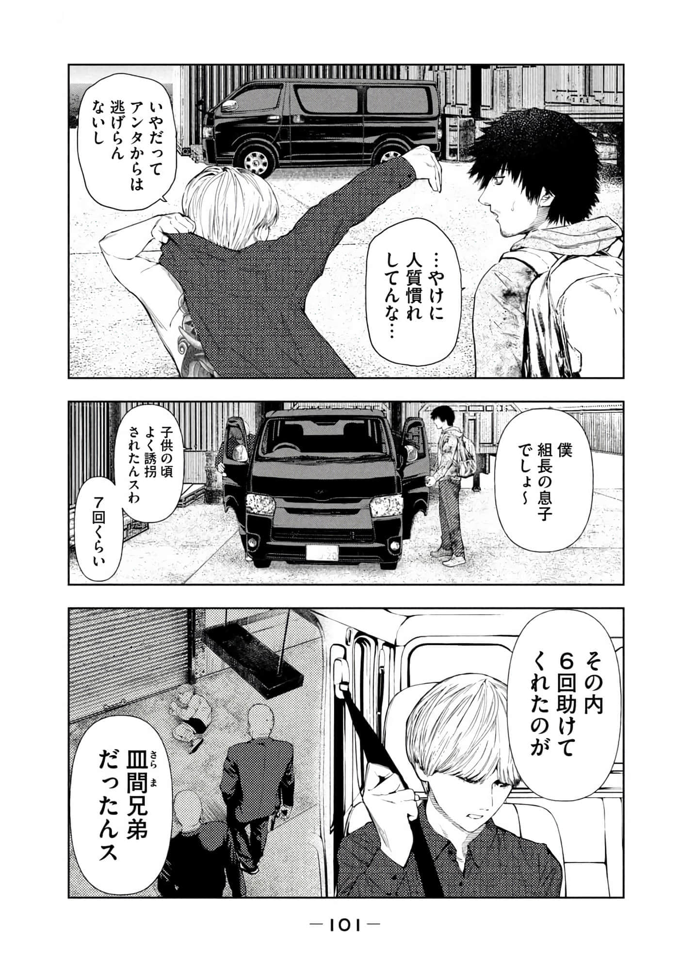 Page 103