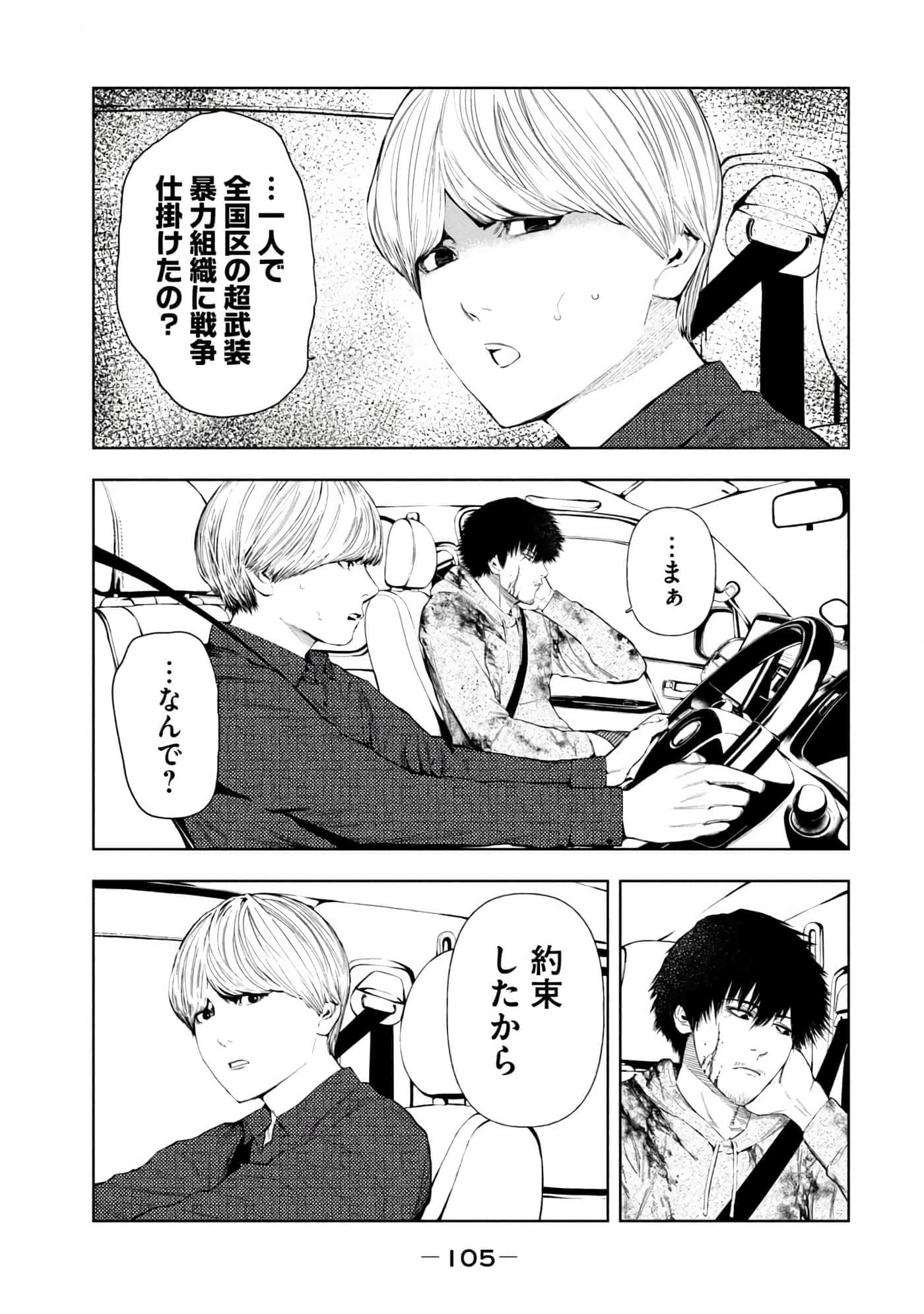 Page 107