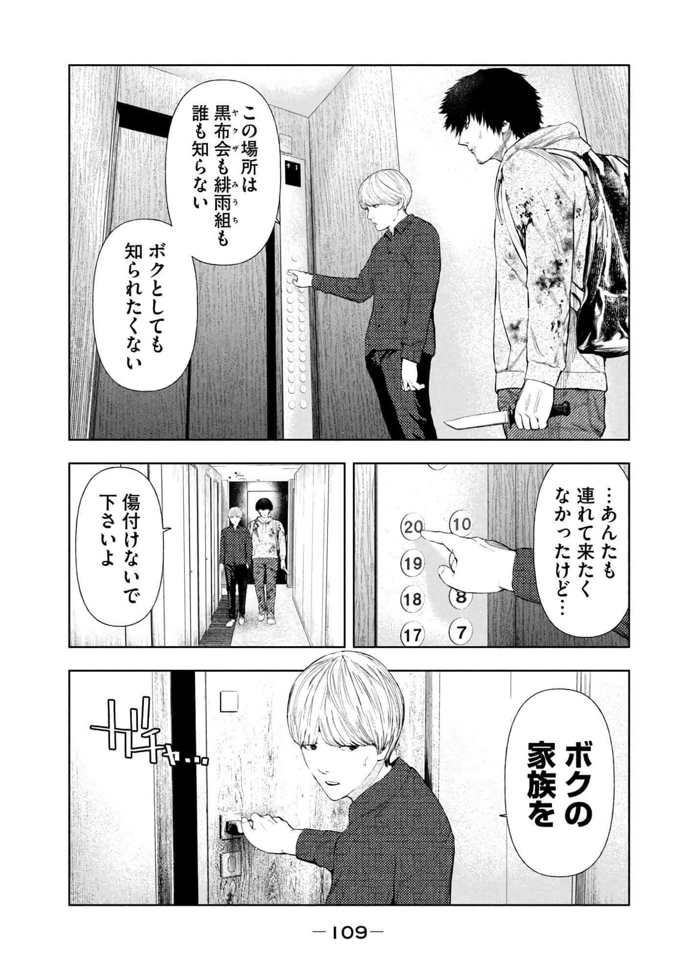 Page 111