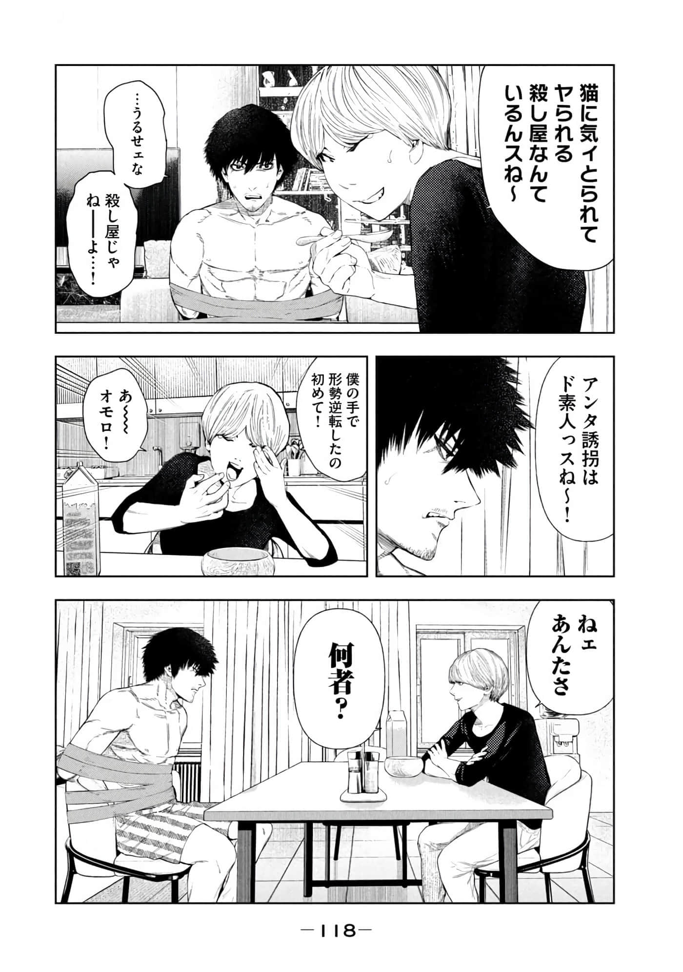 Page 120