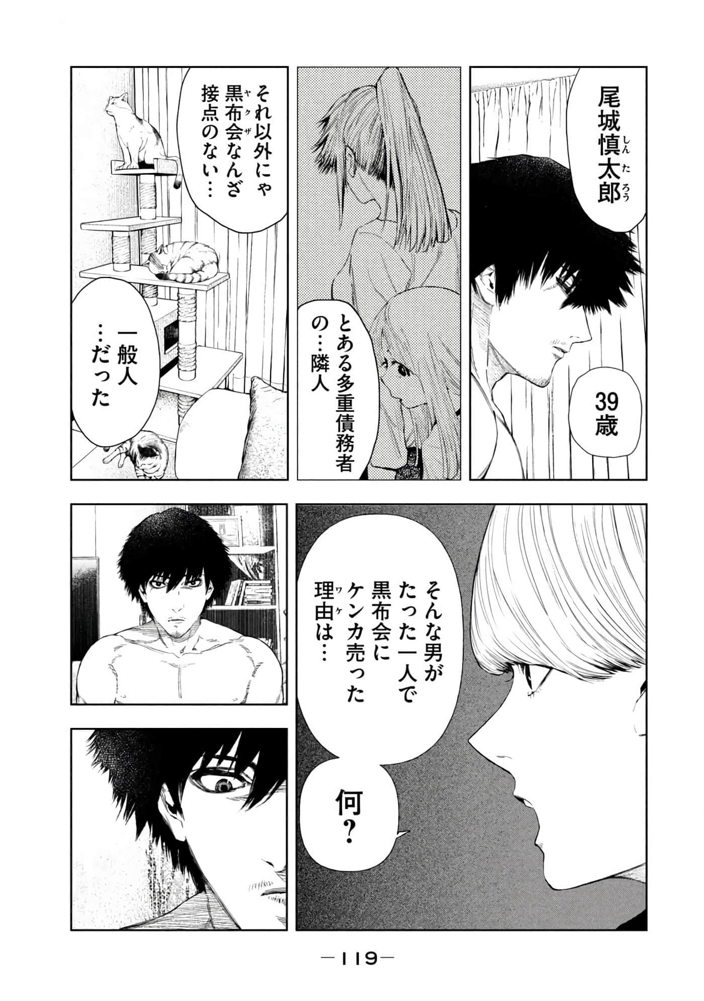 Page 121