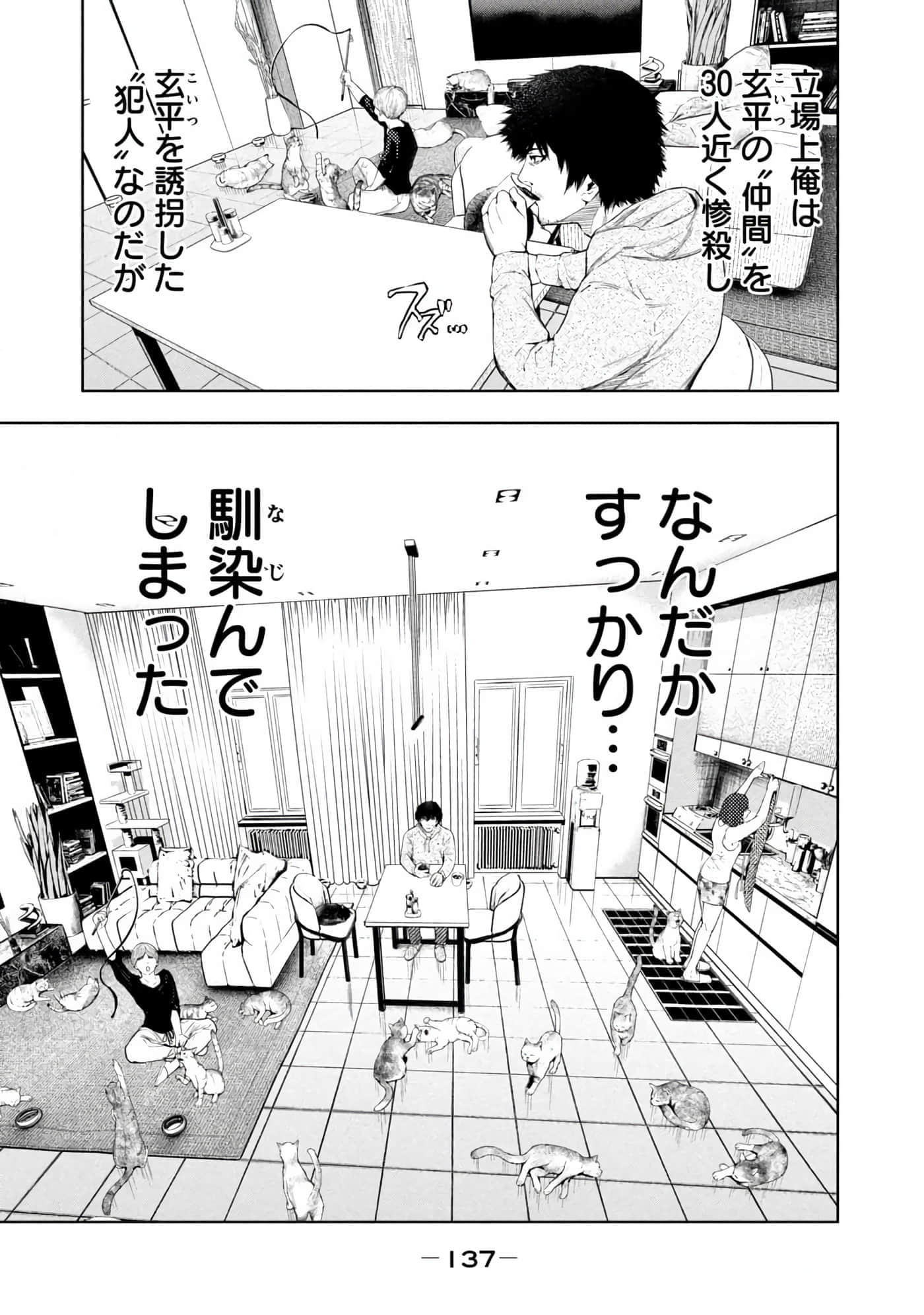 Page 139