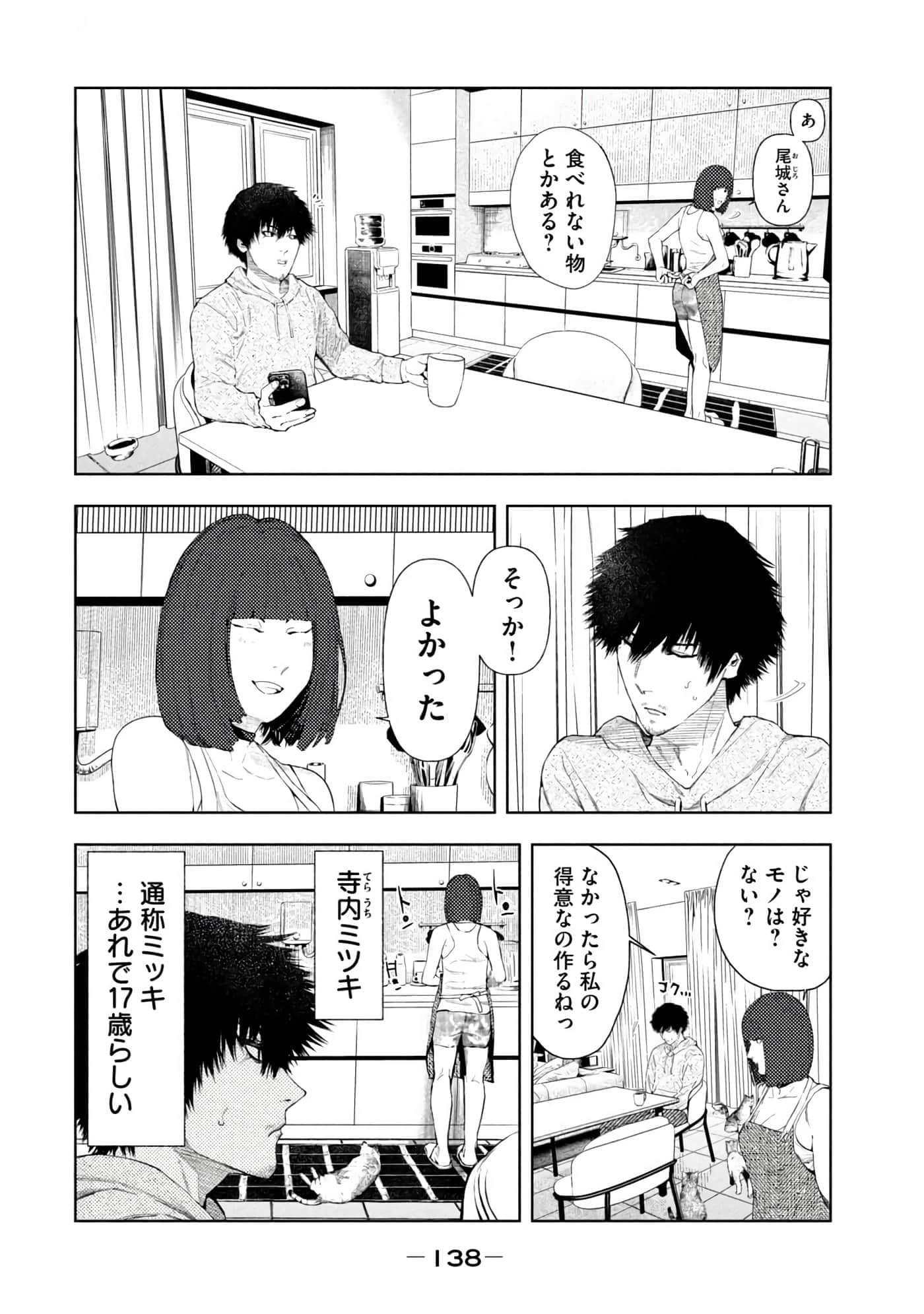 Page 140