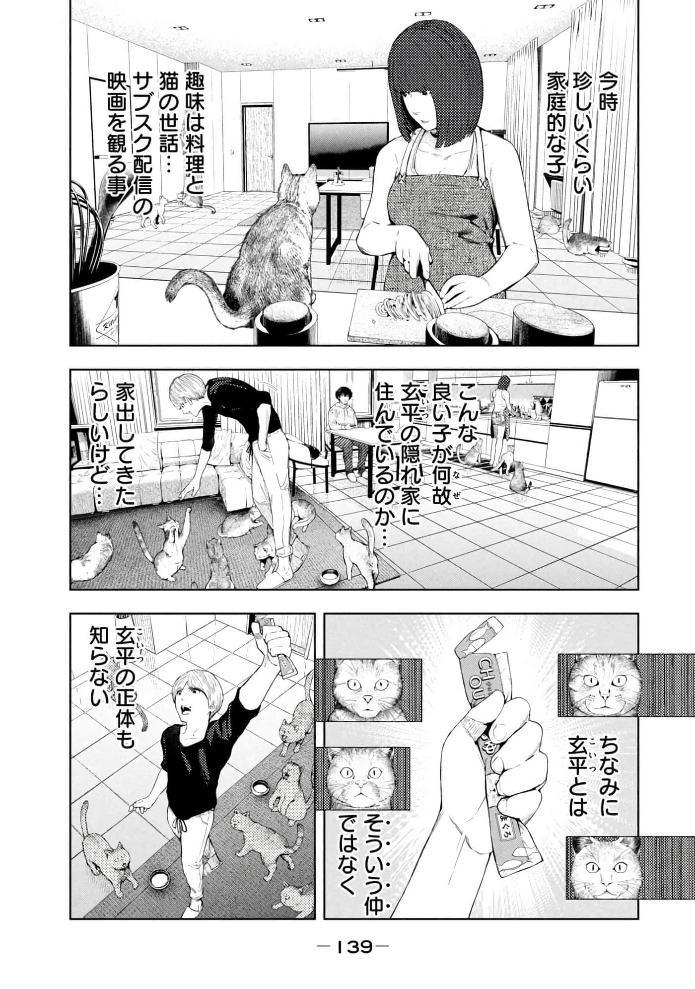 Page 141