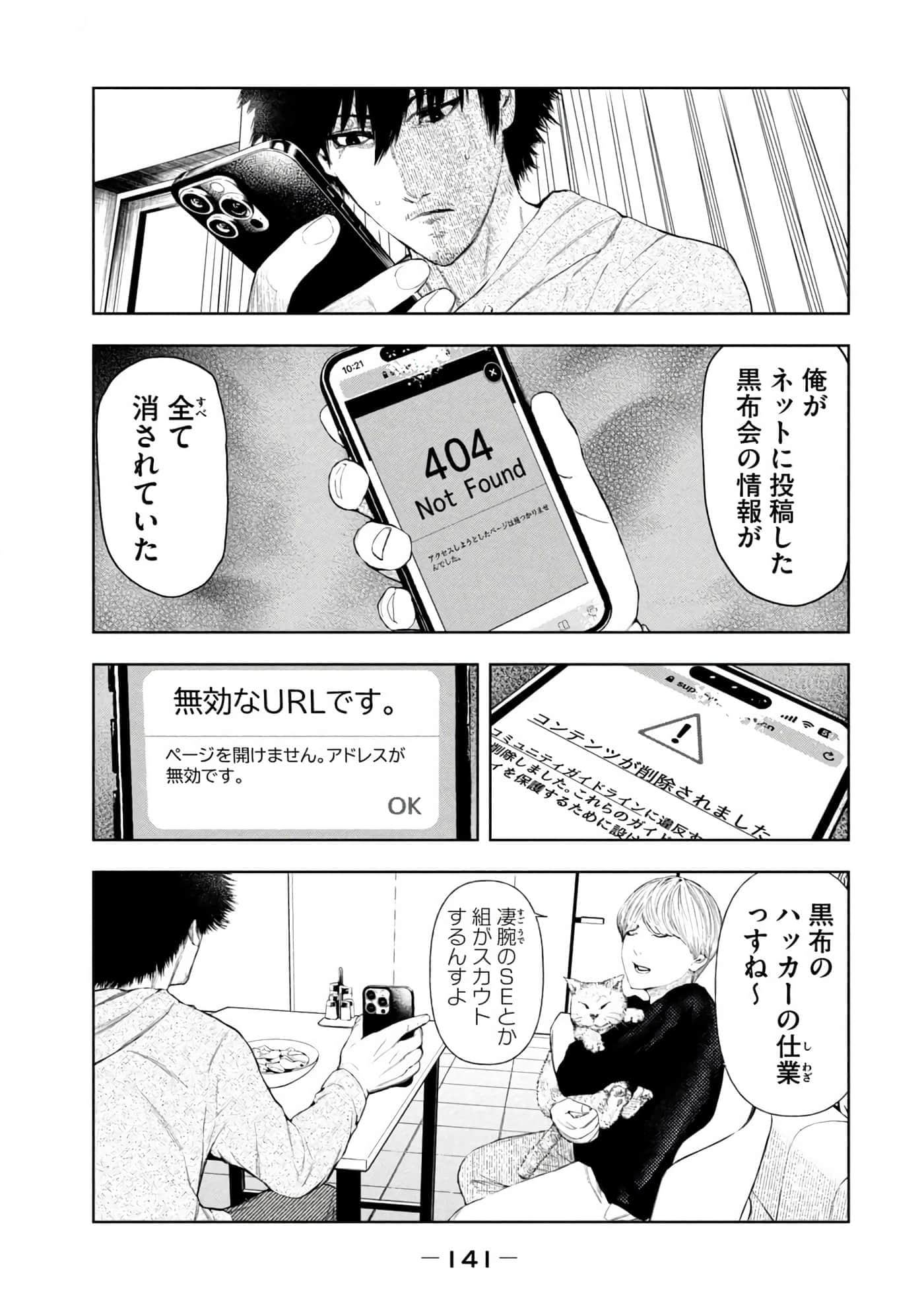Page 143