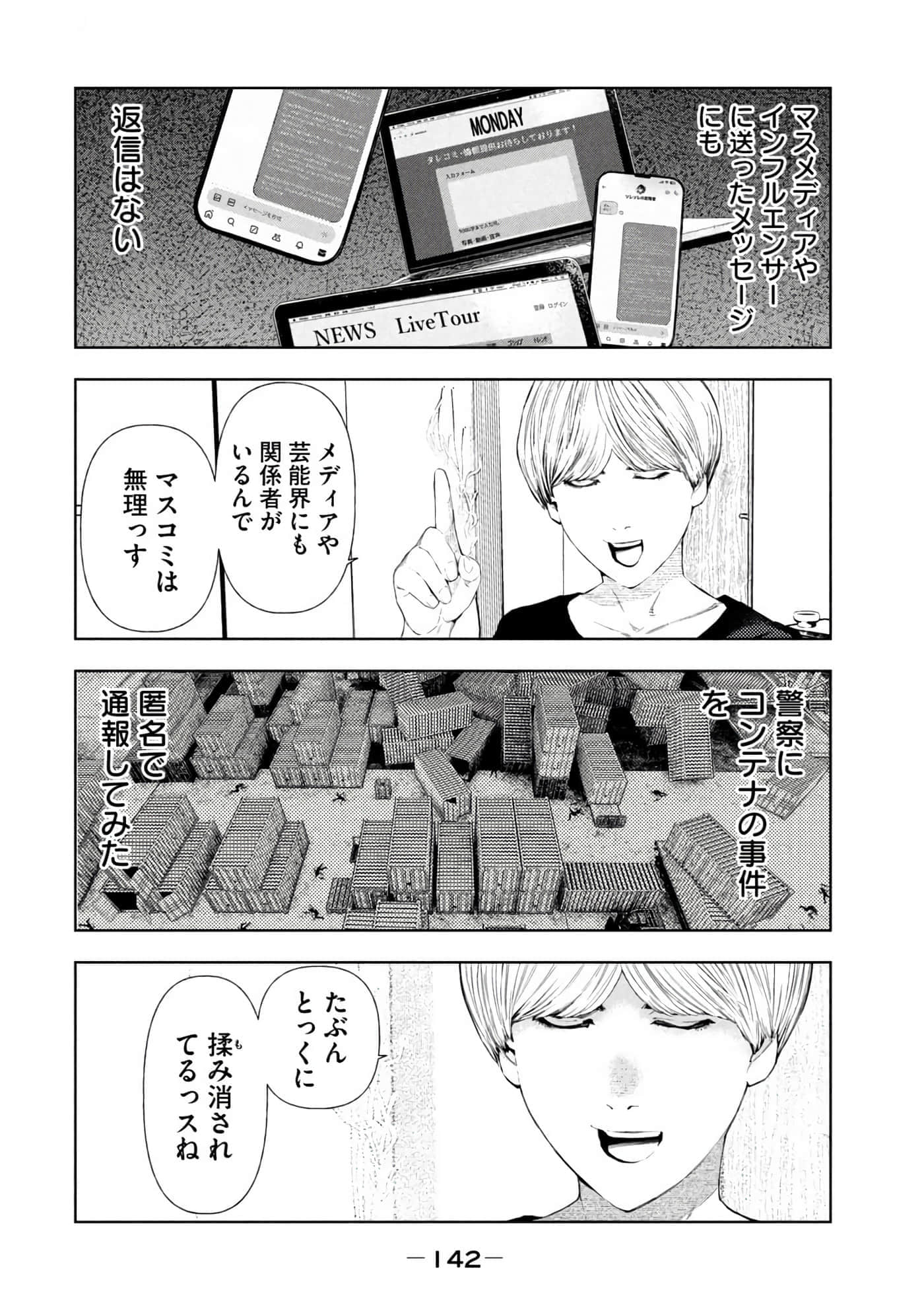 Page 144