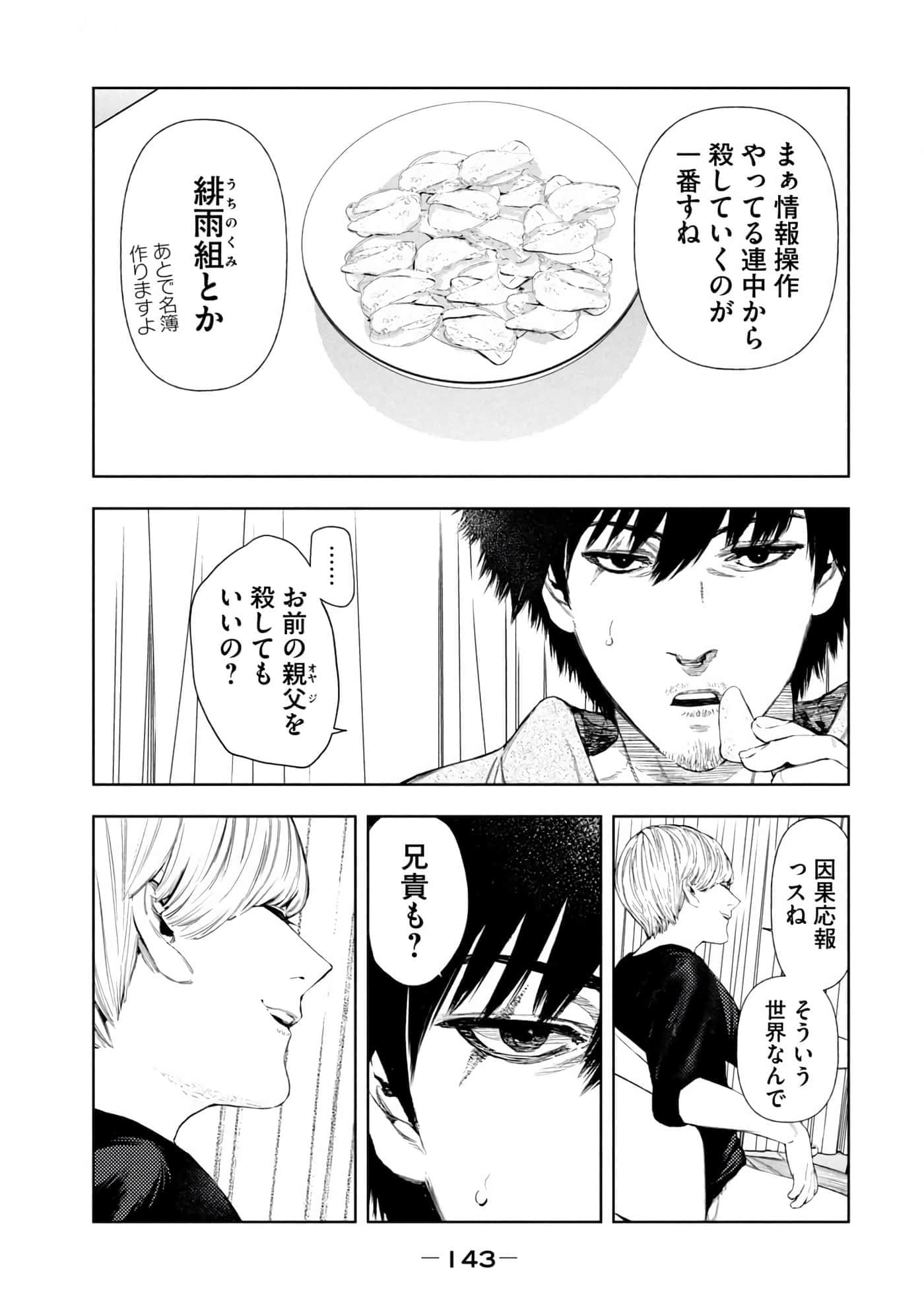 Page 145