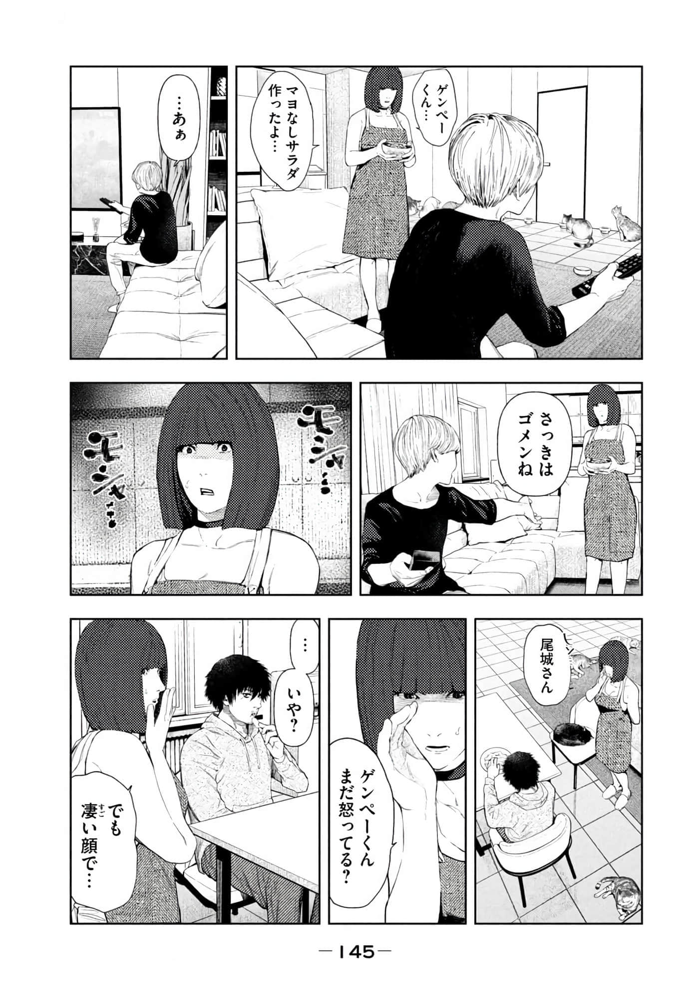 Page 147