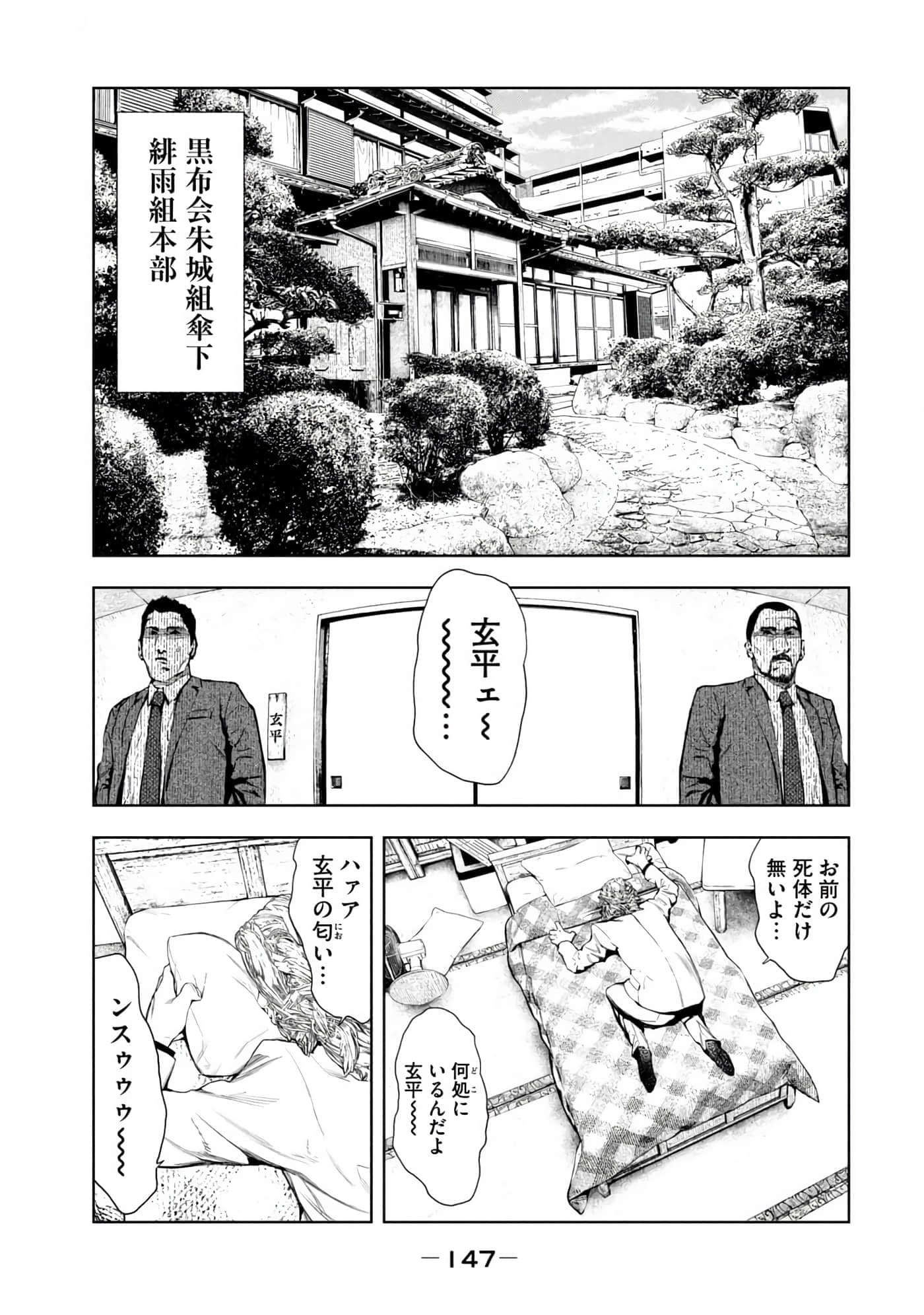 Page 149