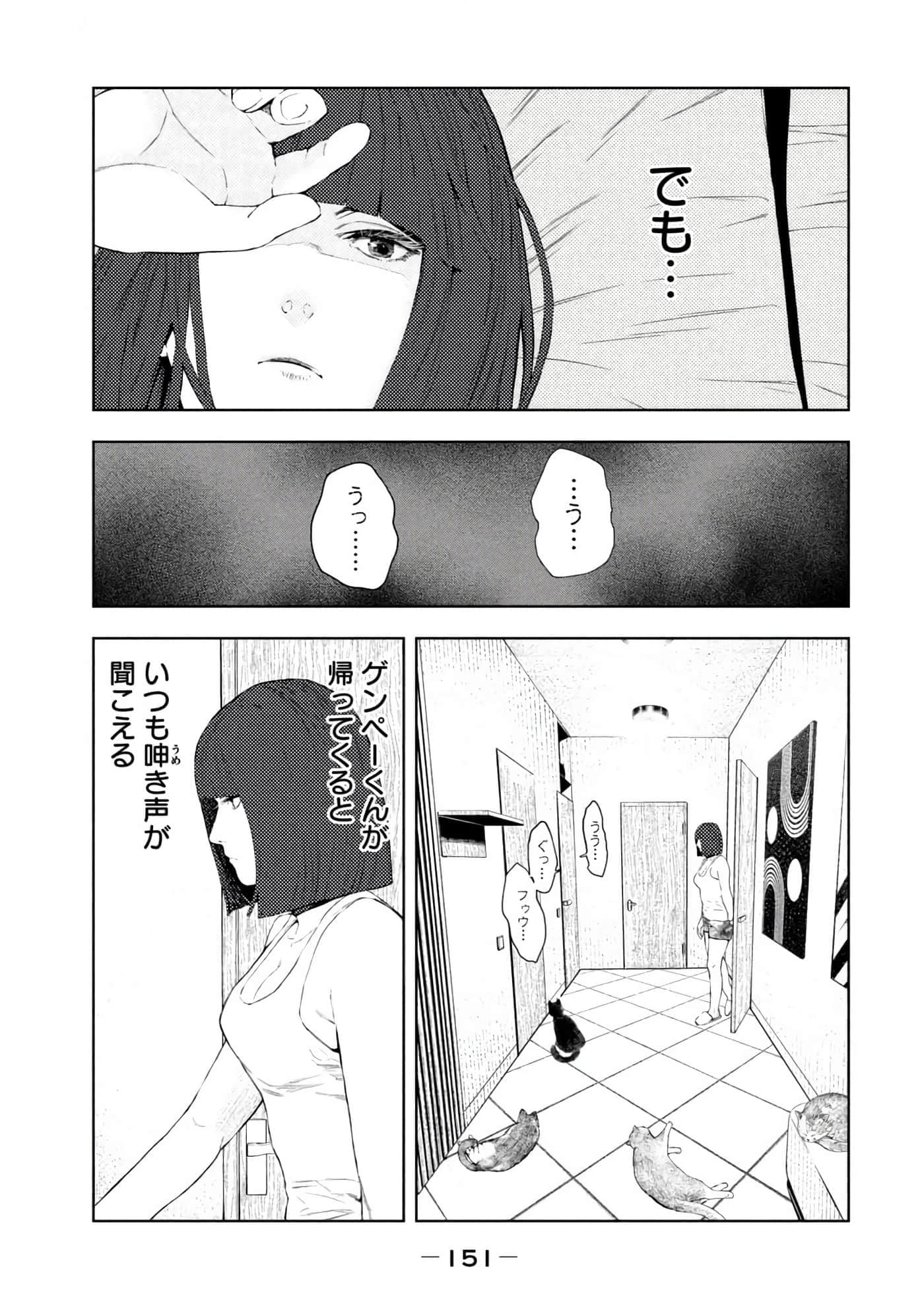 Page 153