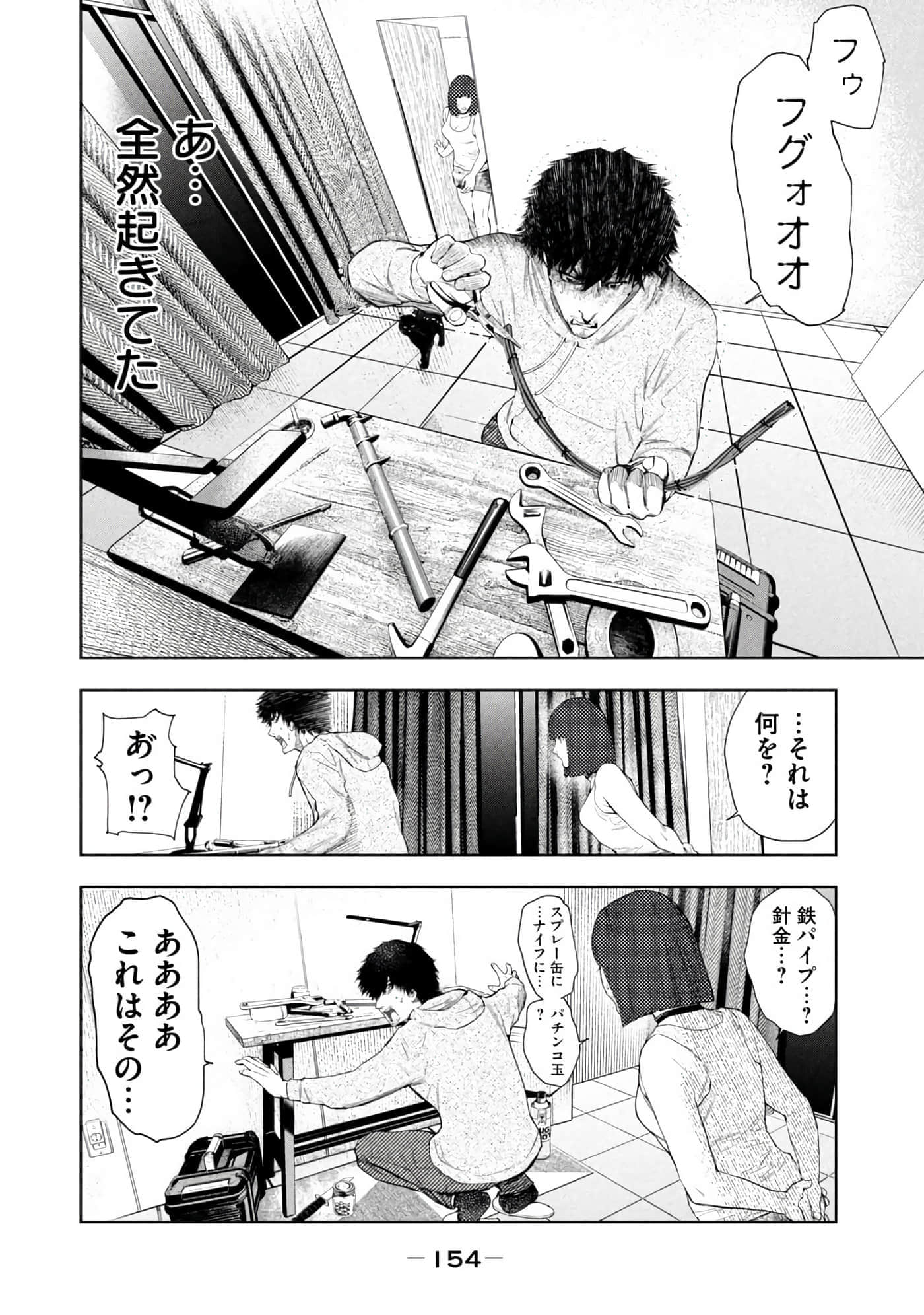 Page 156