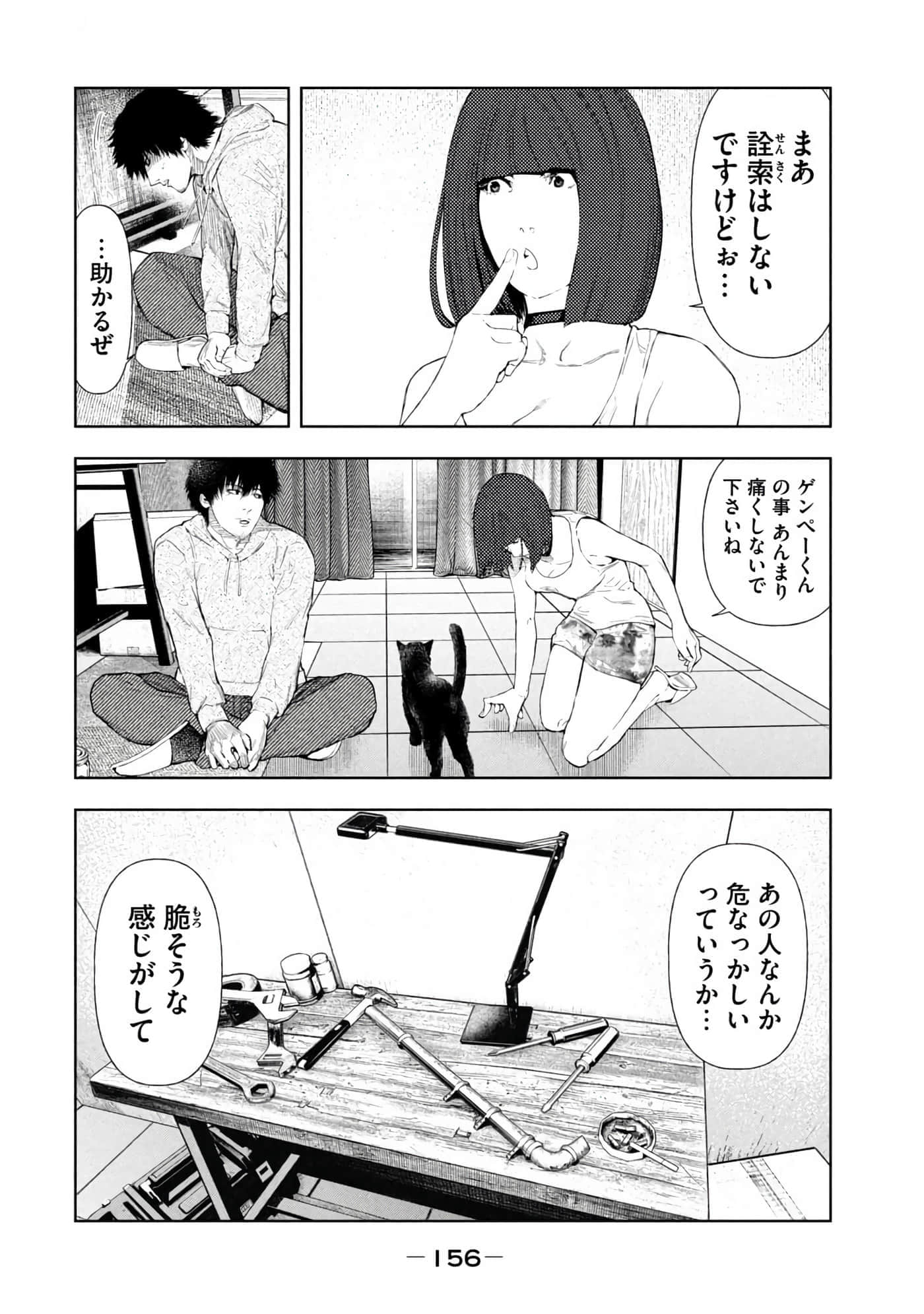 Page 158