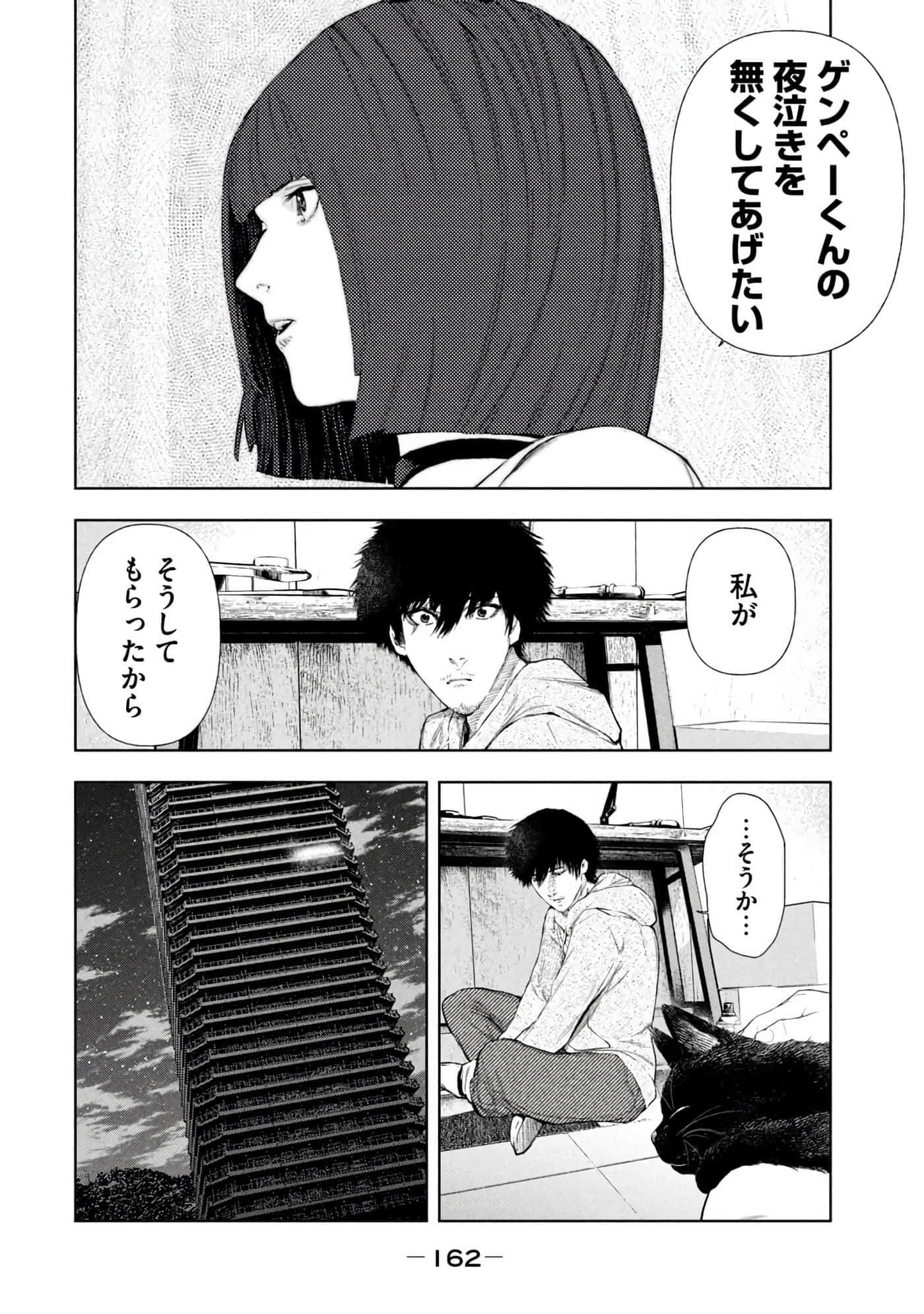 Page 164