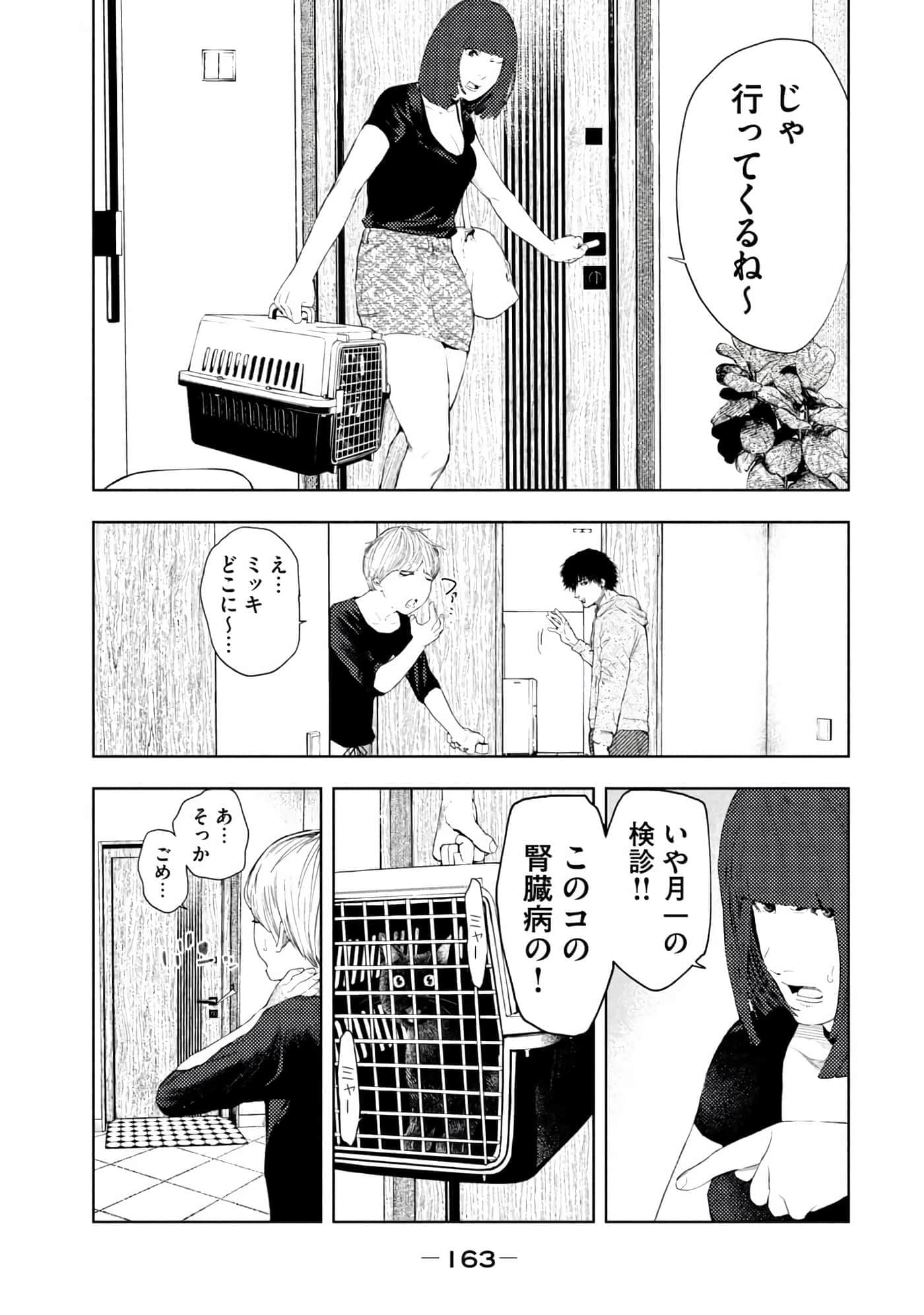 Page 165
