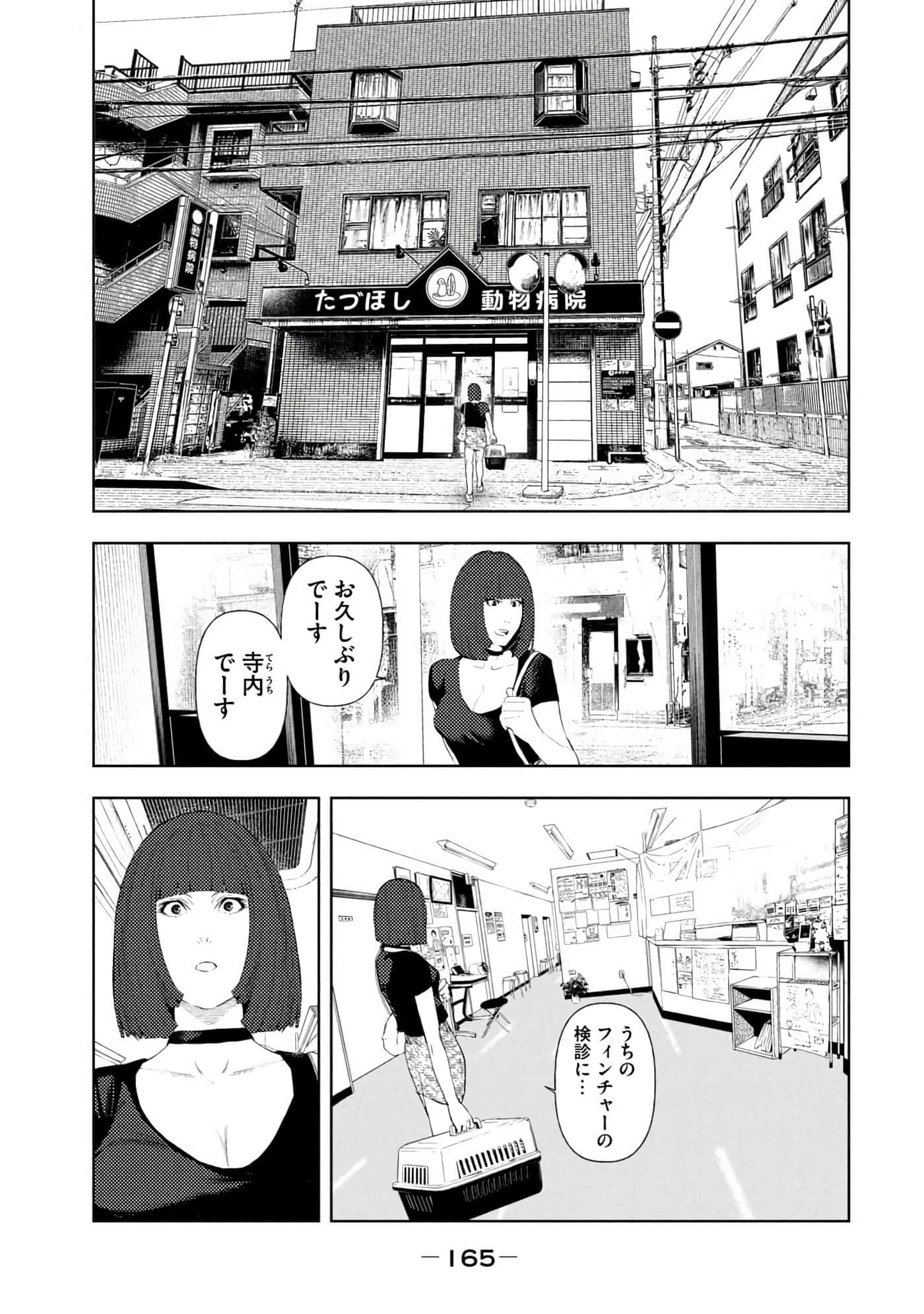 Page 167