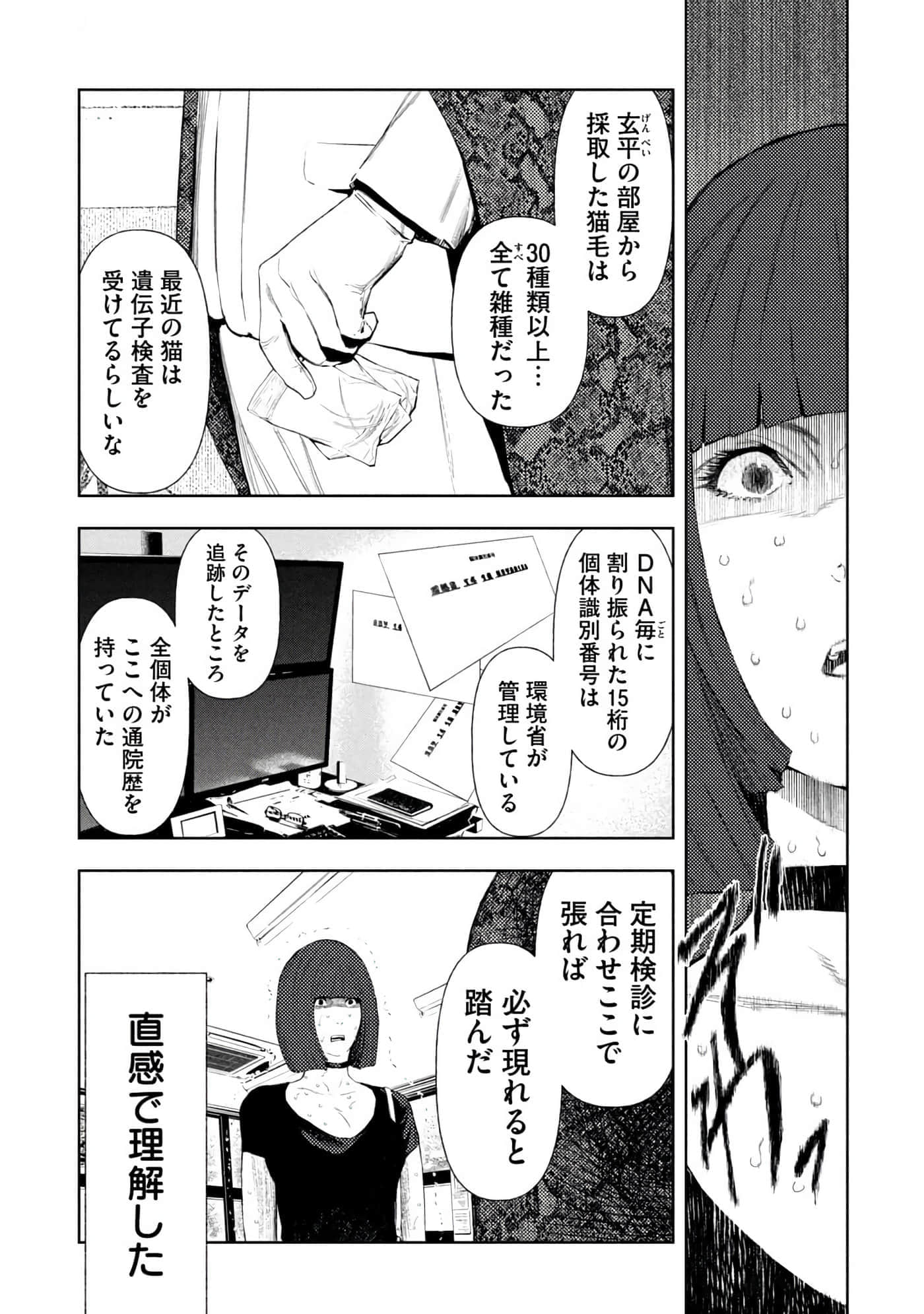 Page 169