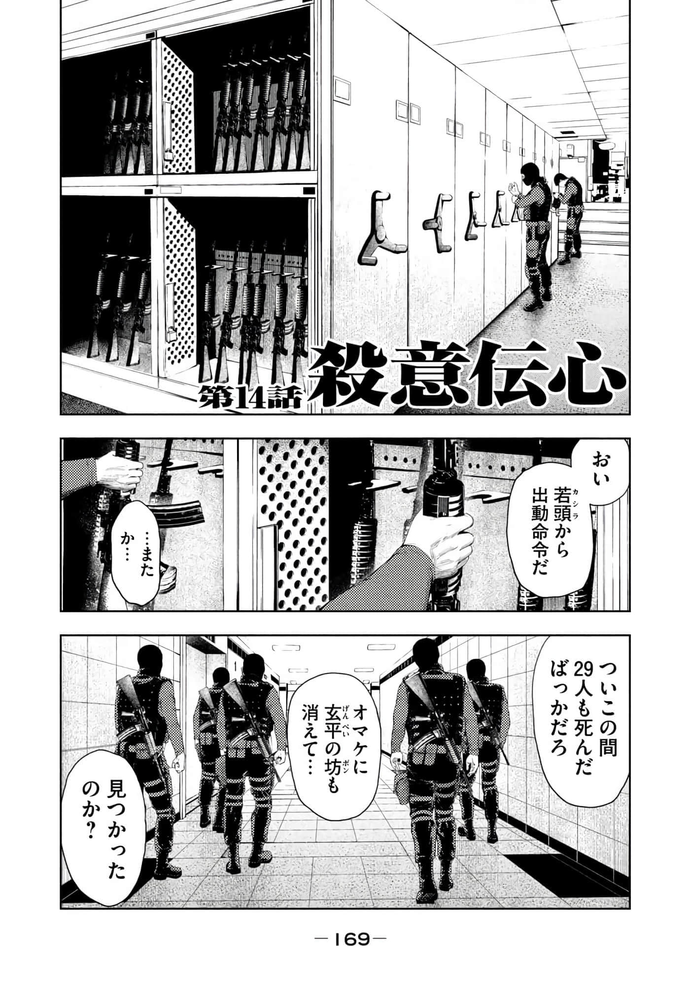 Page 171
