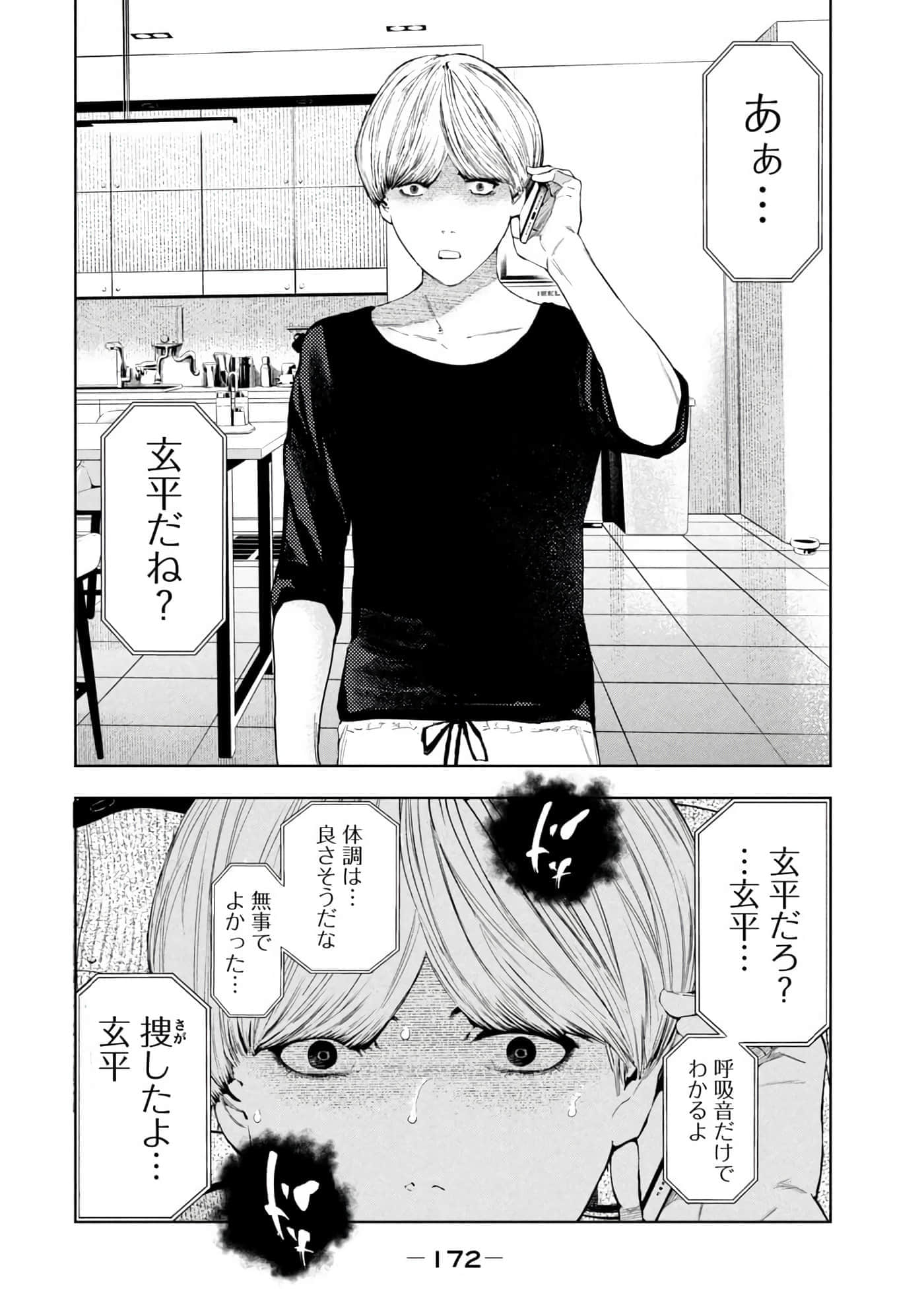 Page 174