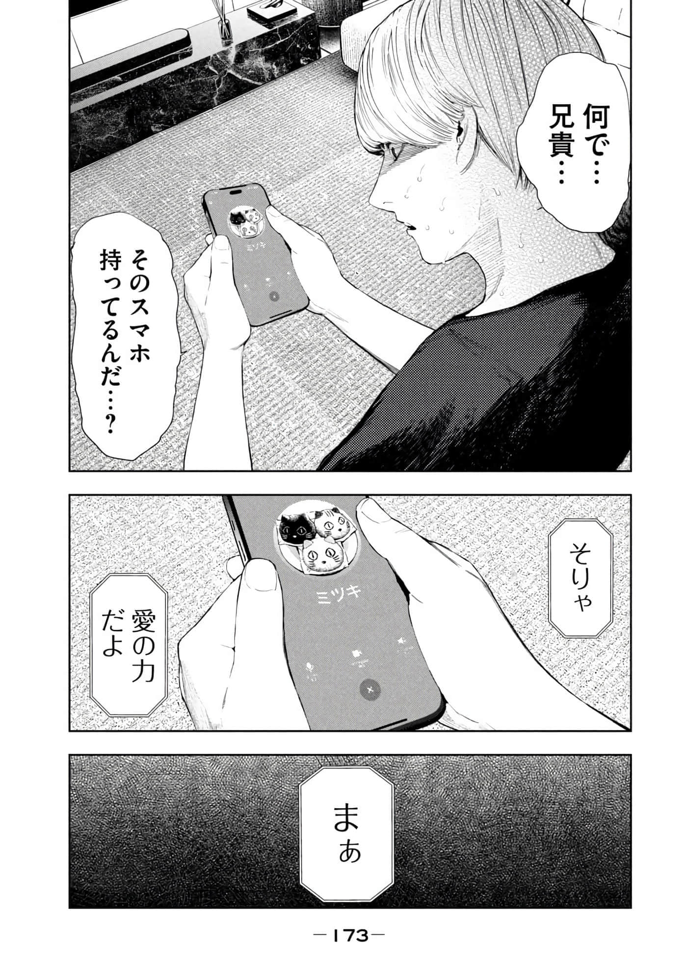 Page 175