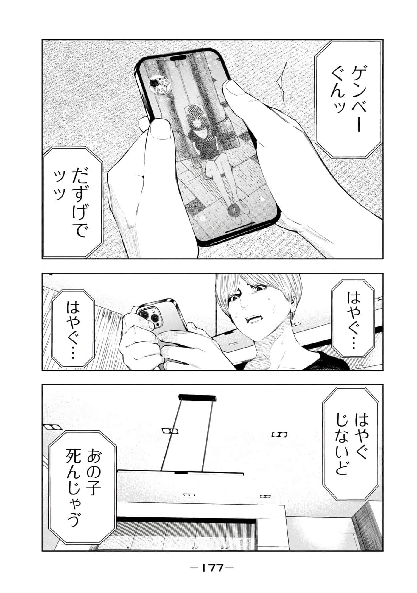 Page 179
