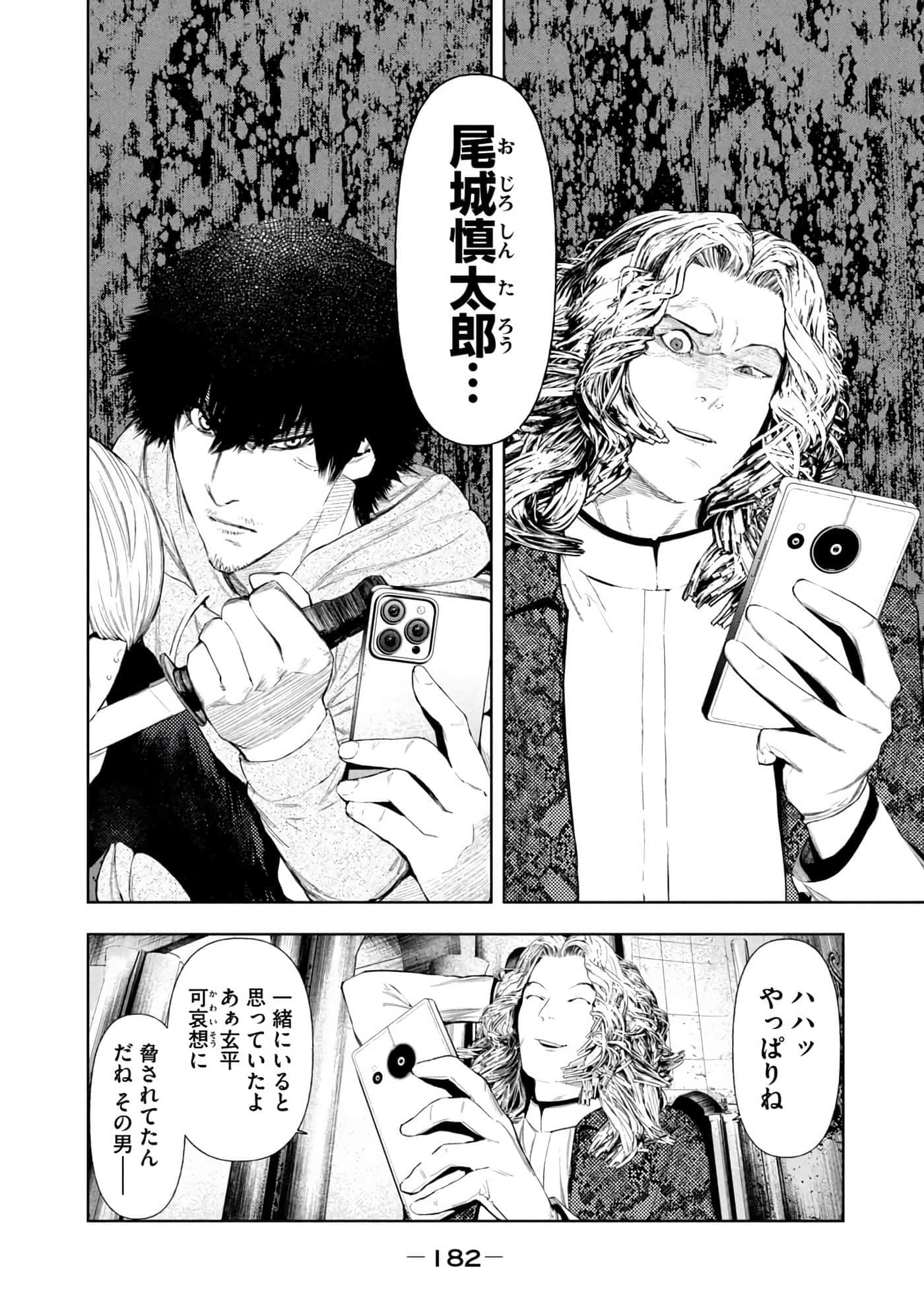 Page 184