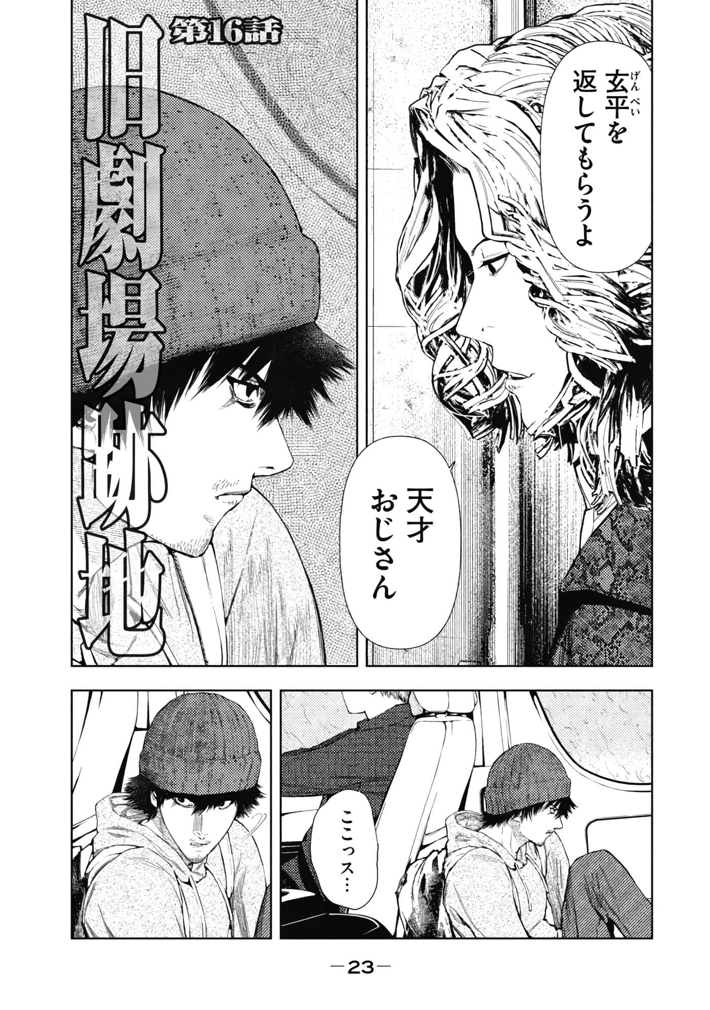 Page 25