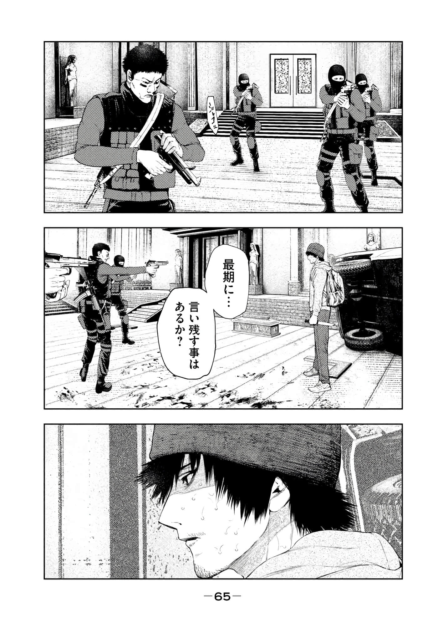 Page 67