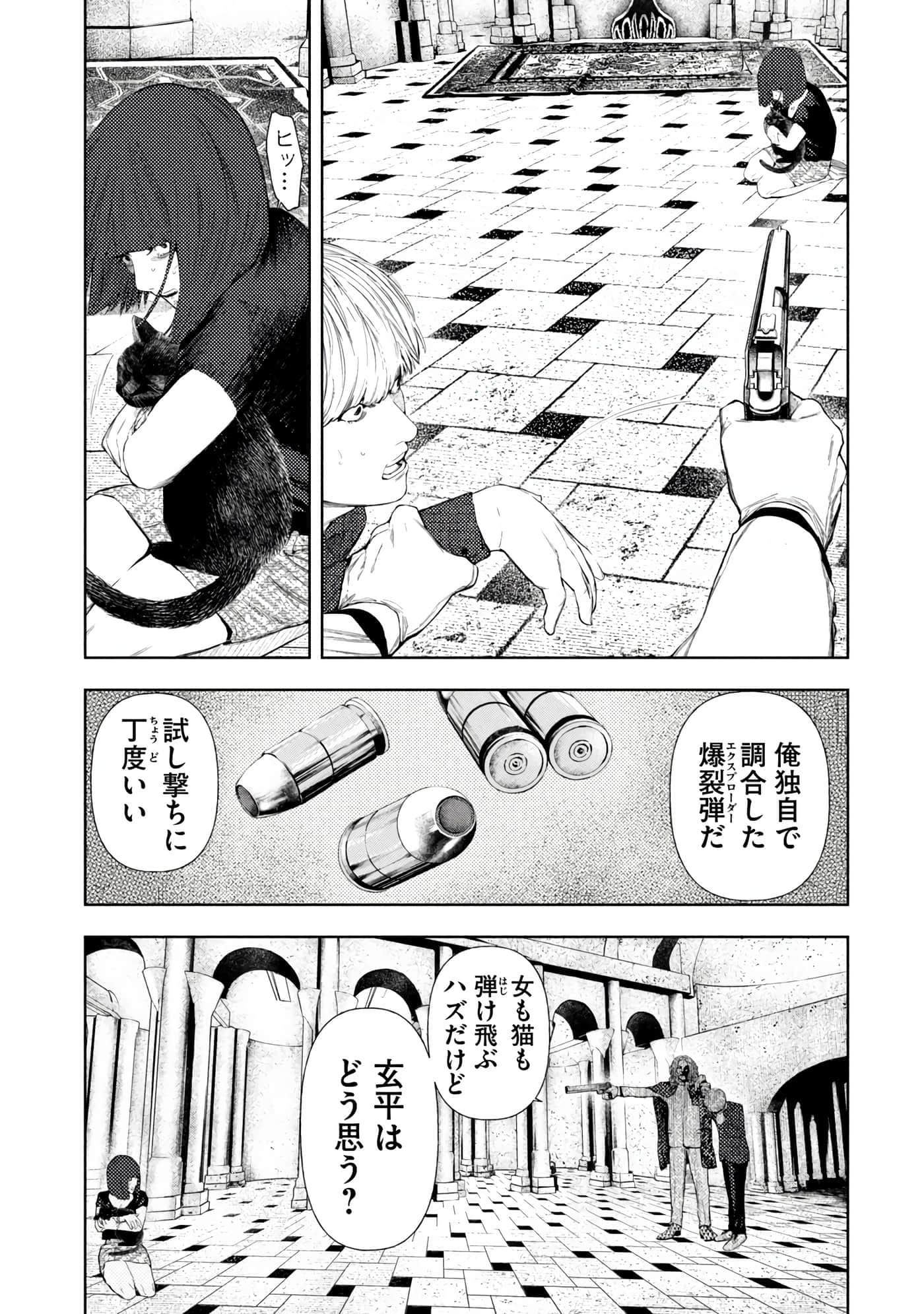 Page 73